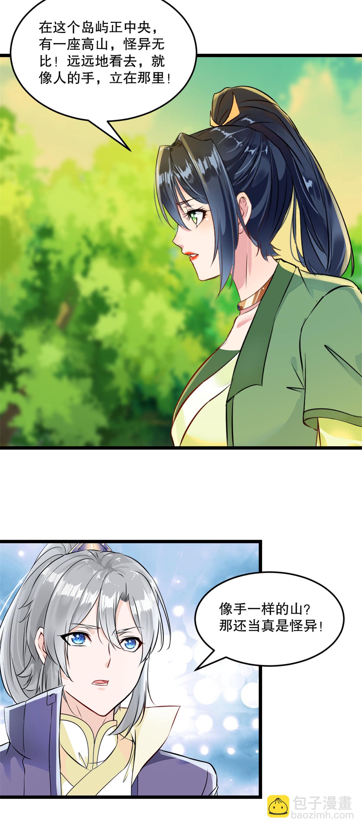 第41话 你是我的女人-第41话