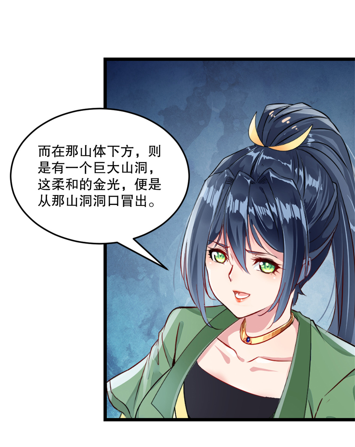 第41话 你是我的女人-第41话