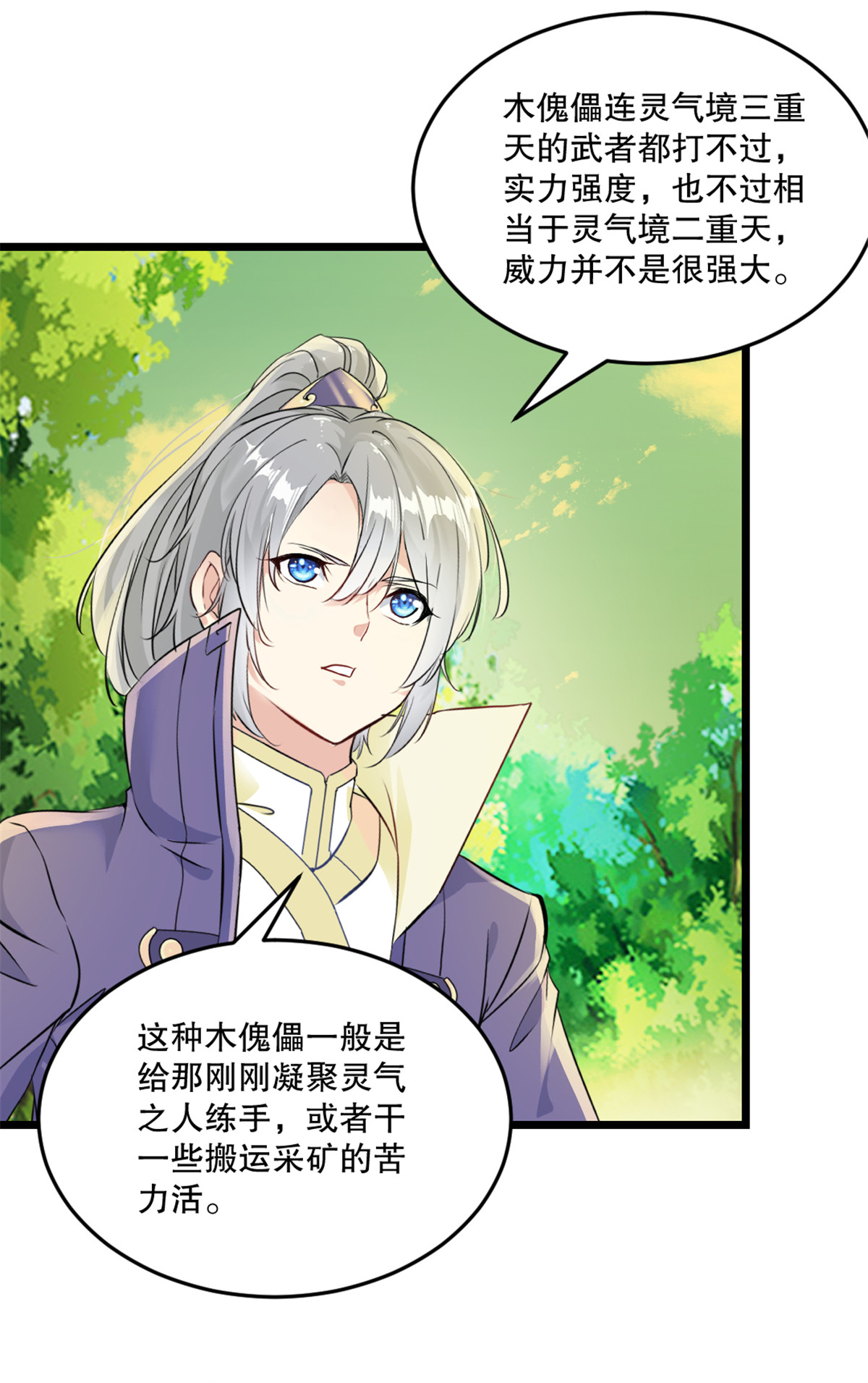 第41话 你是我的女人-第41话