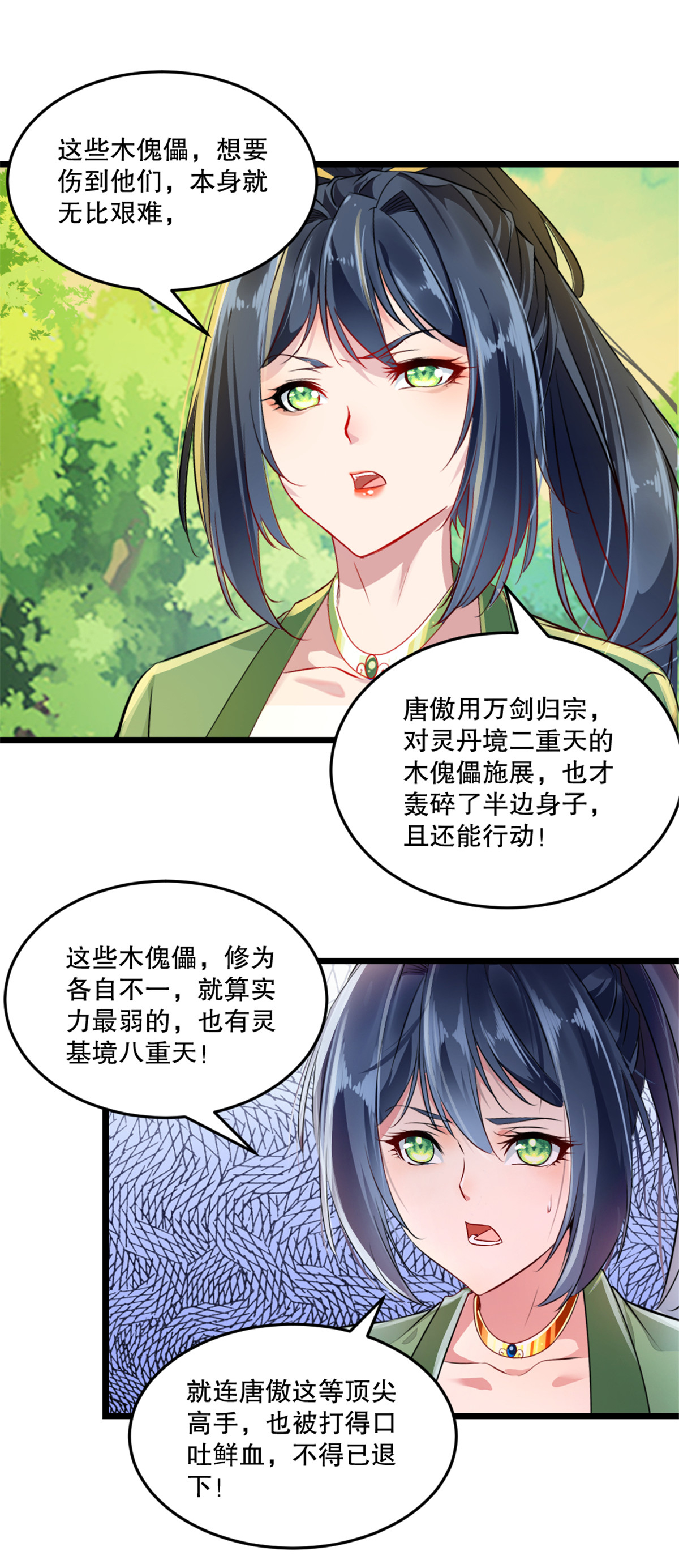 第41话 你是我的女人-第41话