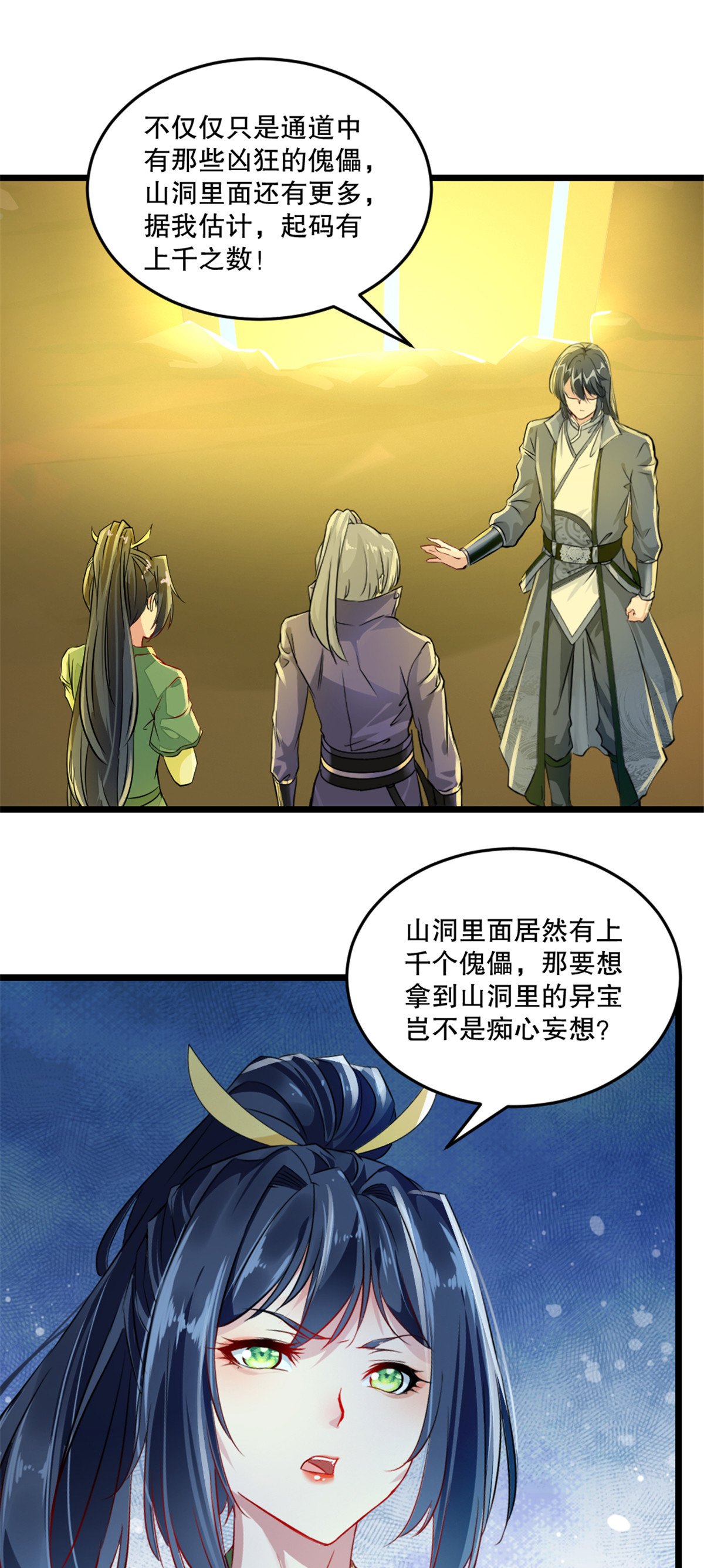 第43话 注意安全-第43话