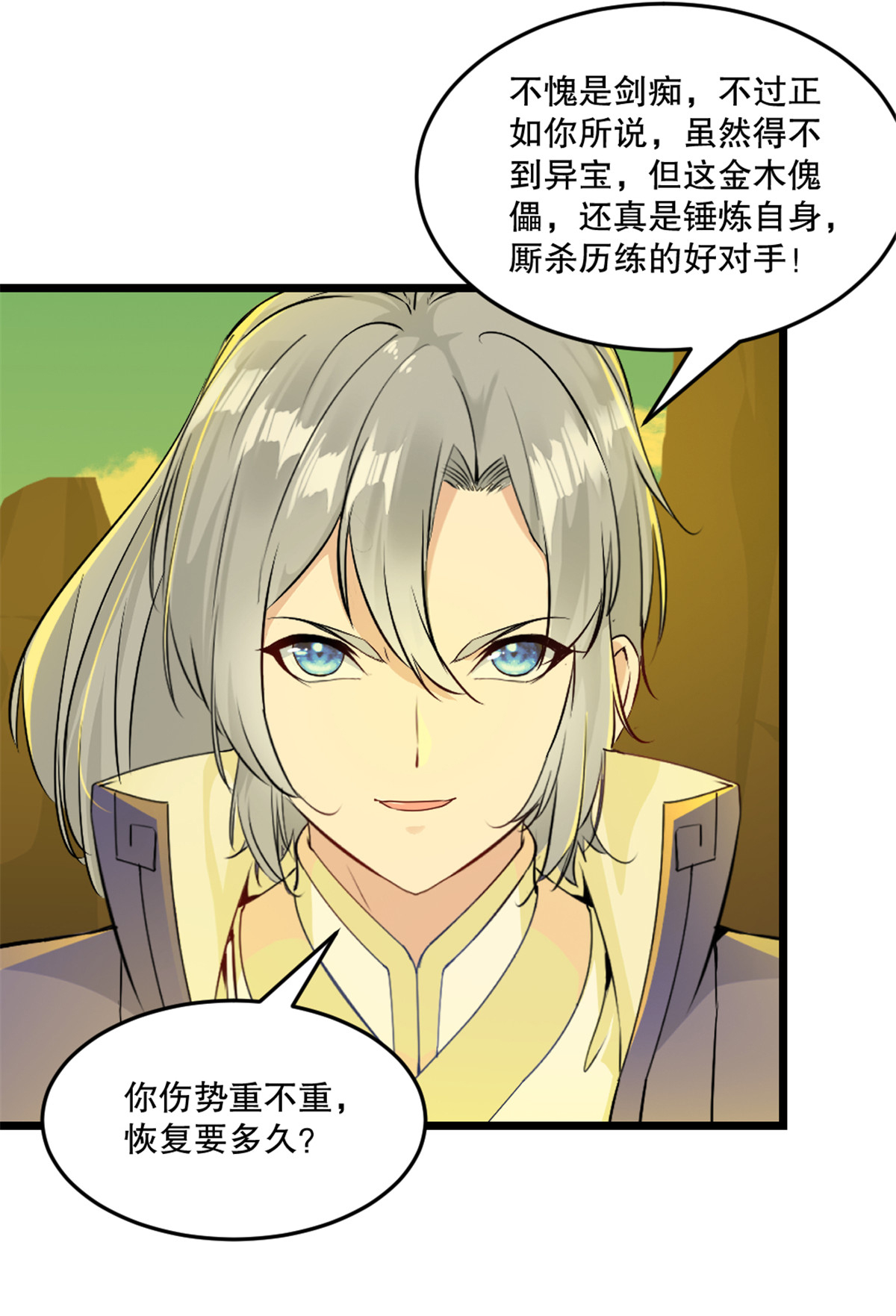 第43话 注意安全-第43话