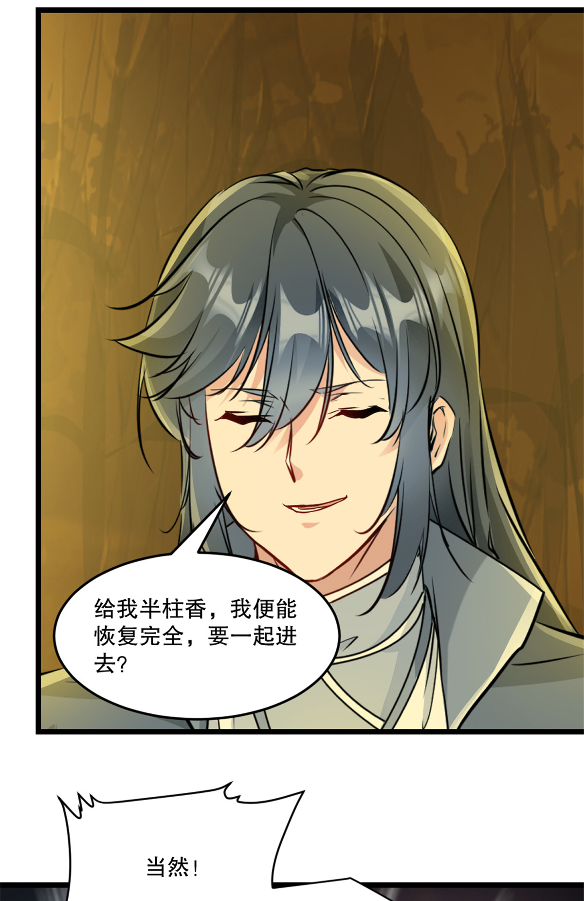 第43话 注意安全-第43话