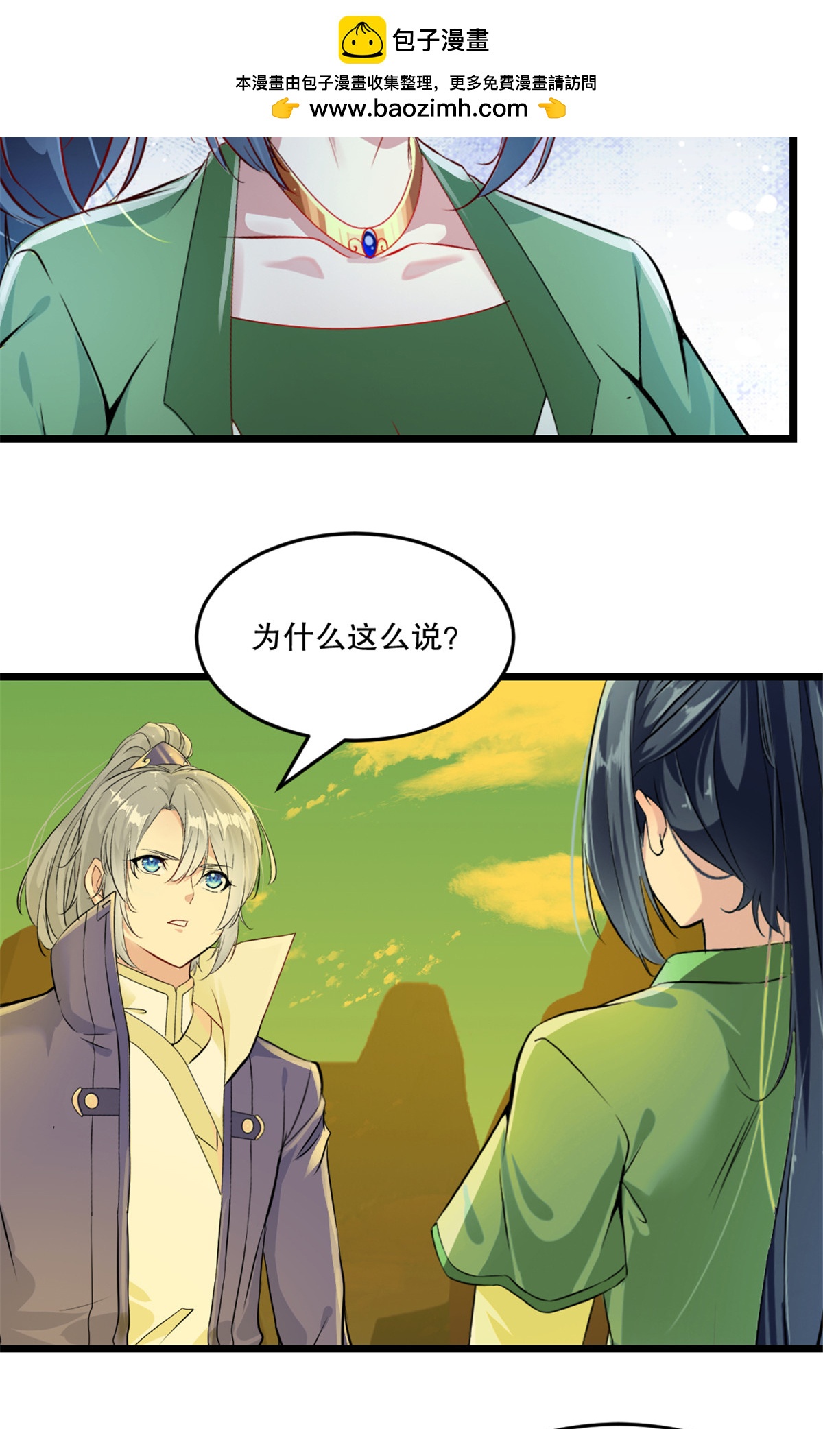 第43话 注意安全-第43话