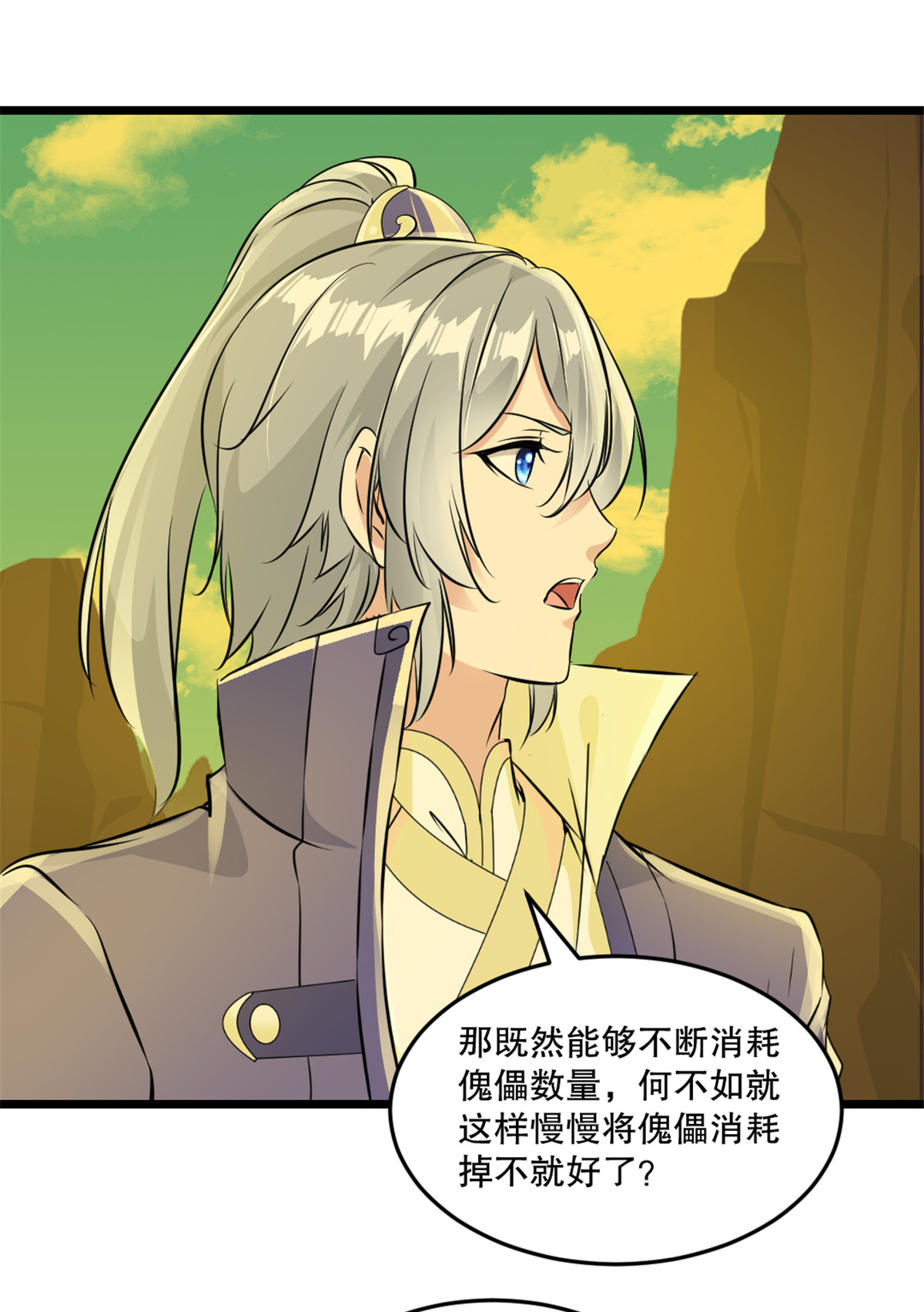 第43话 注意安全-第43话