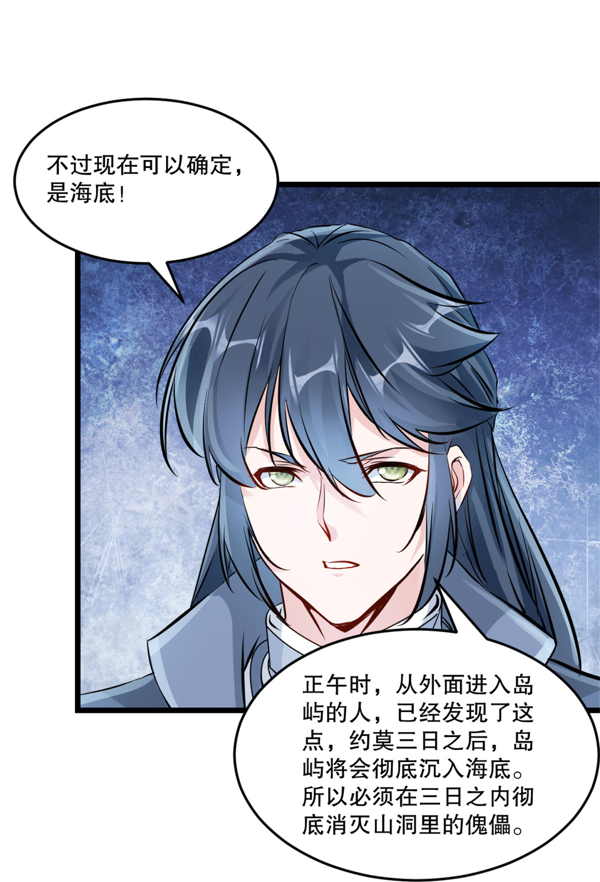 第43话 注意安全-第43话