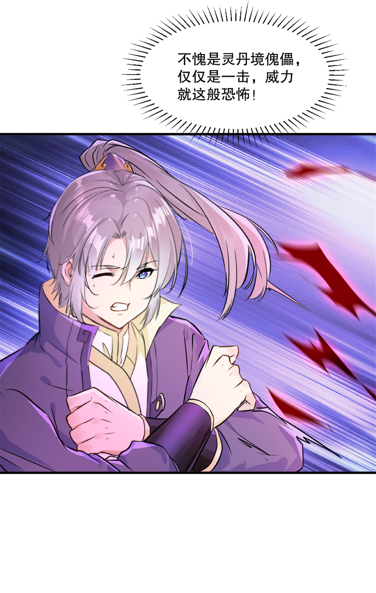 第45话 放马过来-第45话