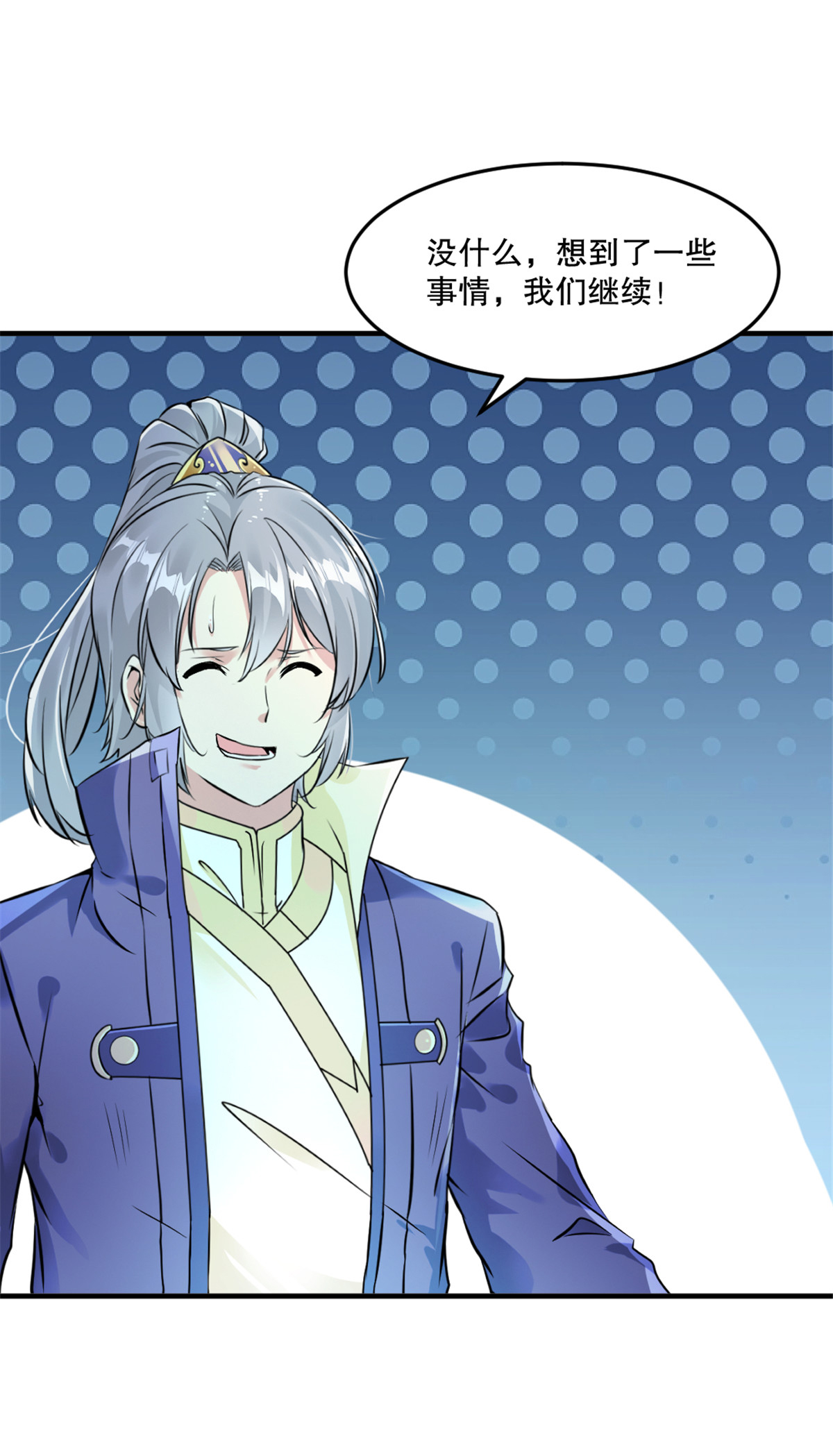 第45话 放马过来-第45话