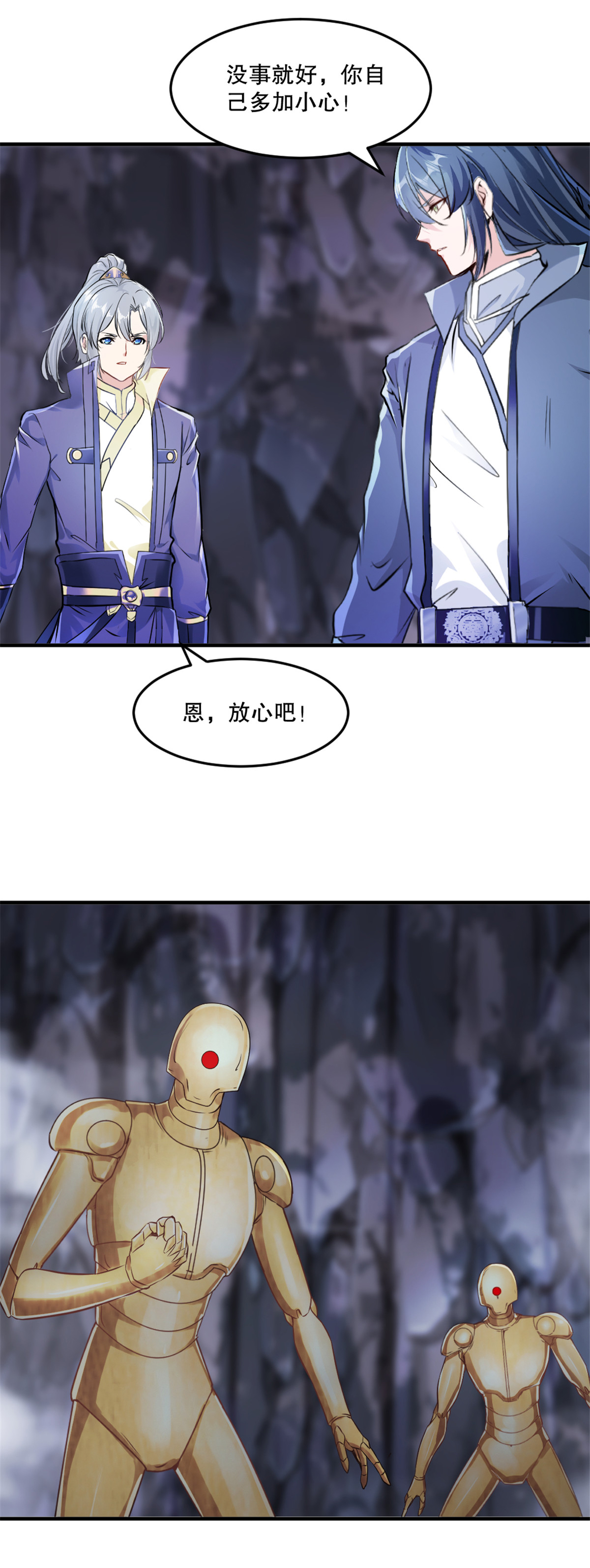 第45话 放马过来-第45话