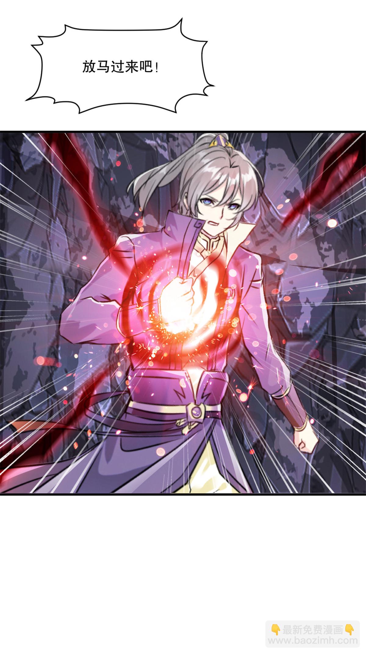 第45话 放马过来-第45话