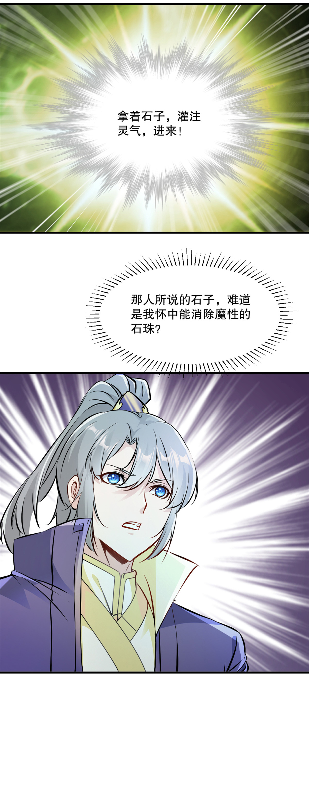 第45话 放马过来-第45话