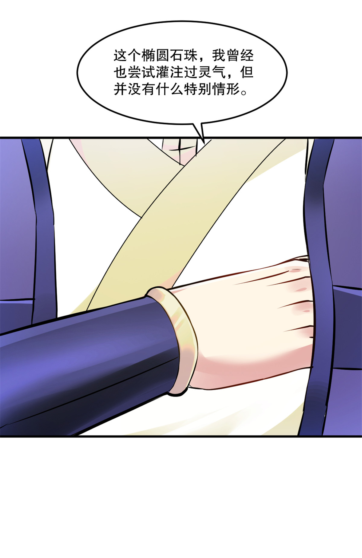 第45话 放马过来-第45话