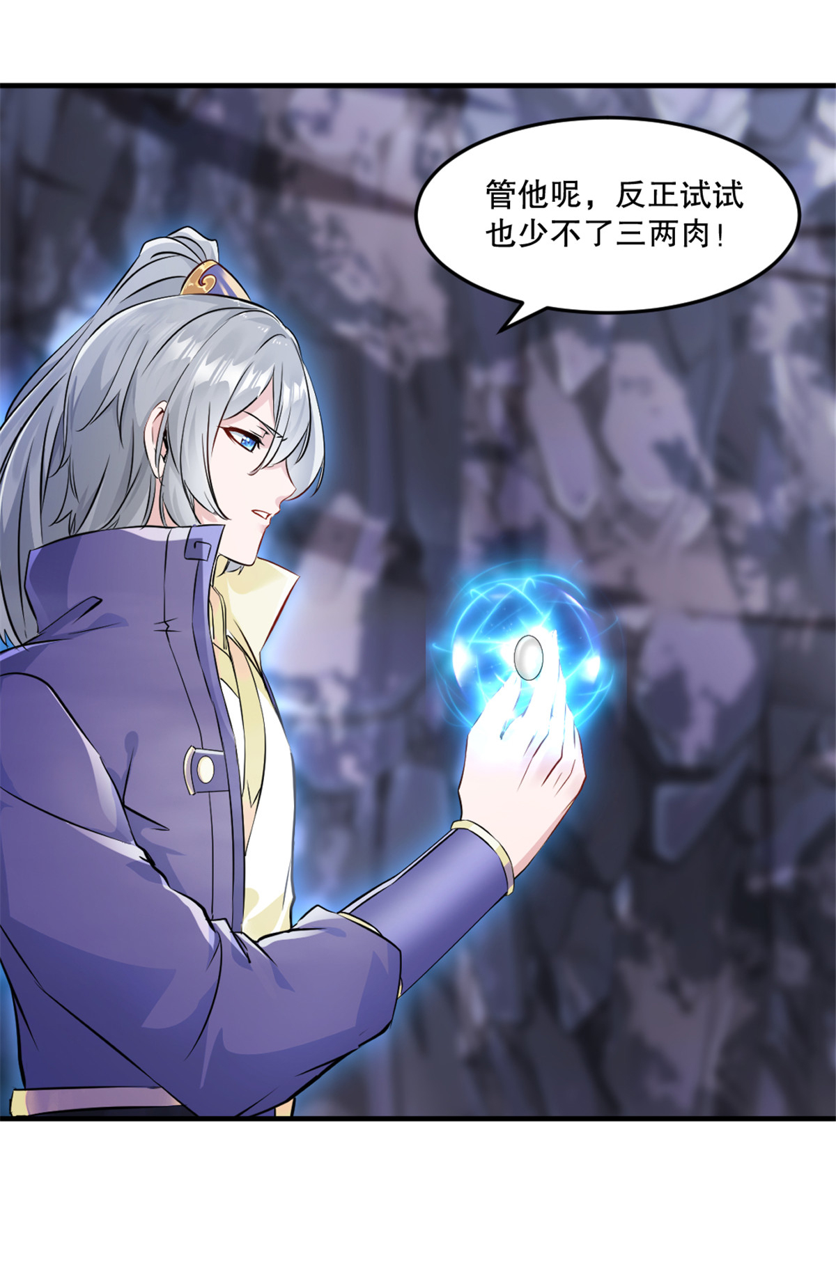 第45话 放马过来-第45话