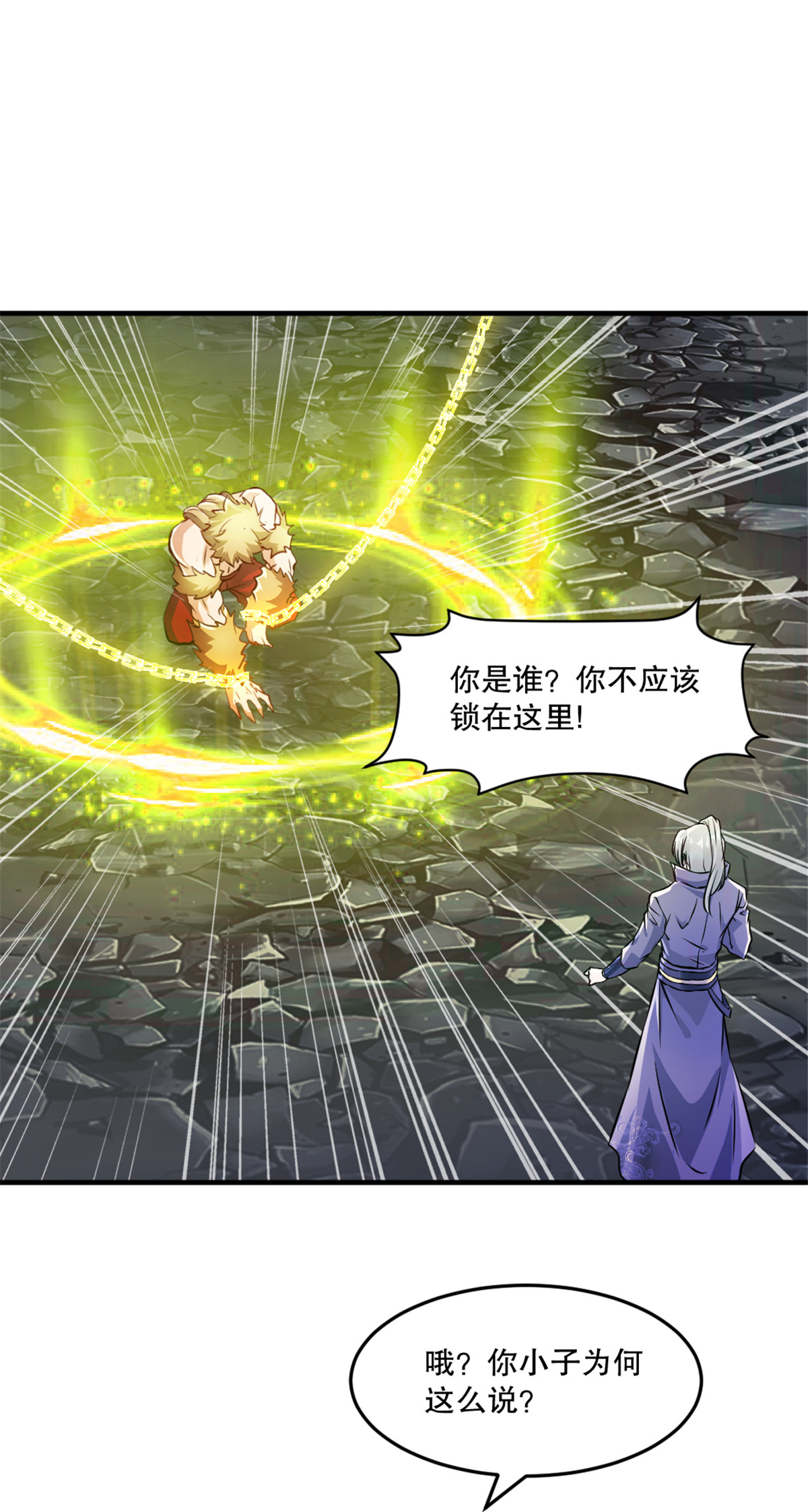 第47话 你是谁-第47话