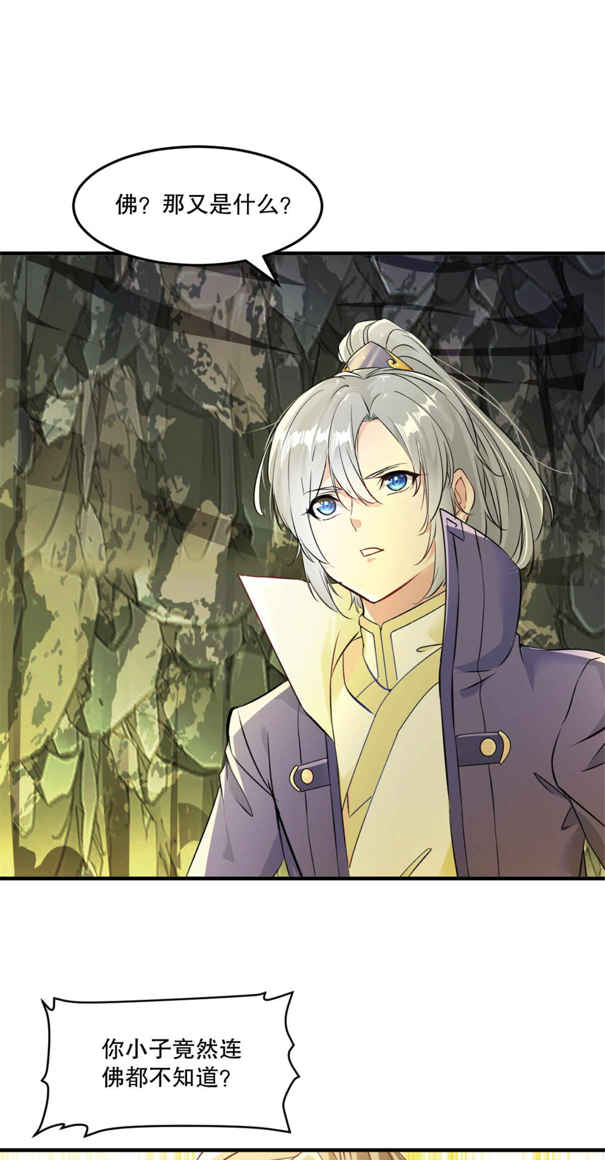 第47话 你是谁-第47话