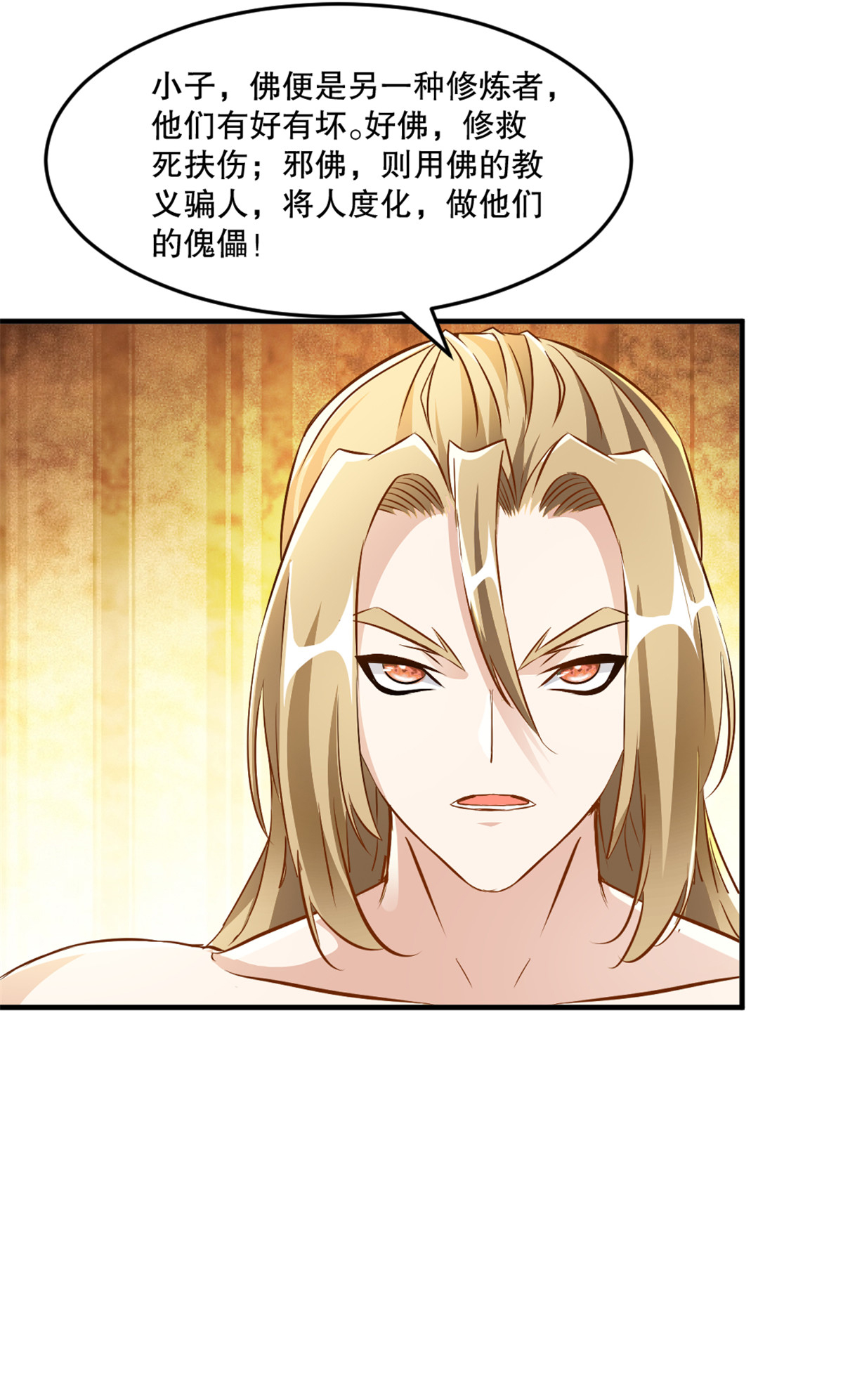 第47话 你是谁-第47话