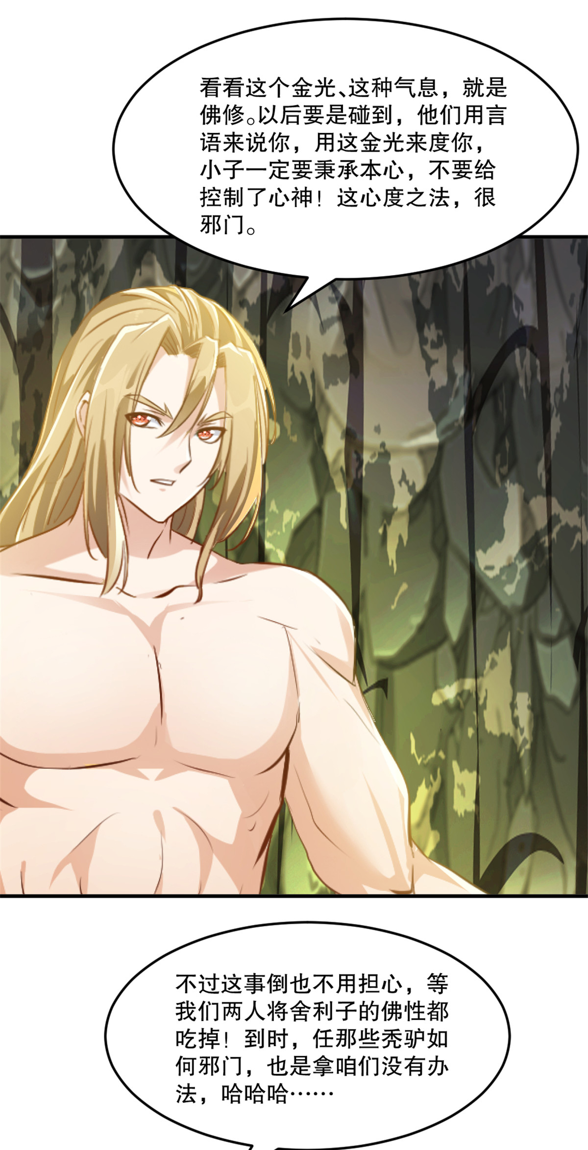 第47话 你是谁-第47话