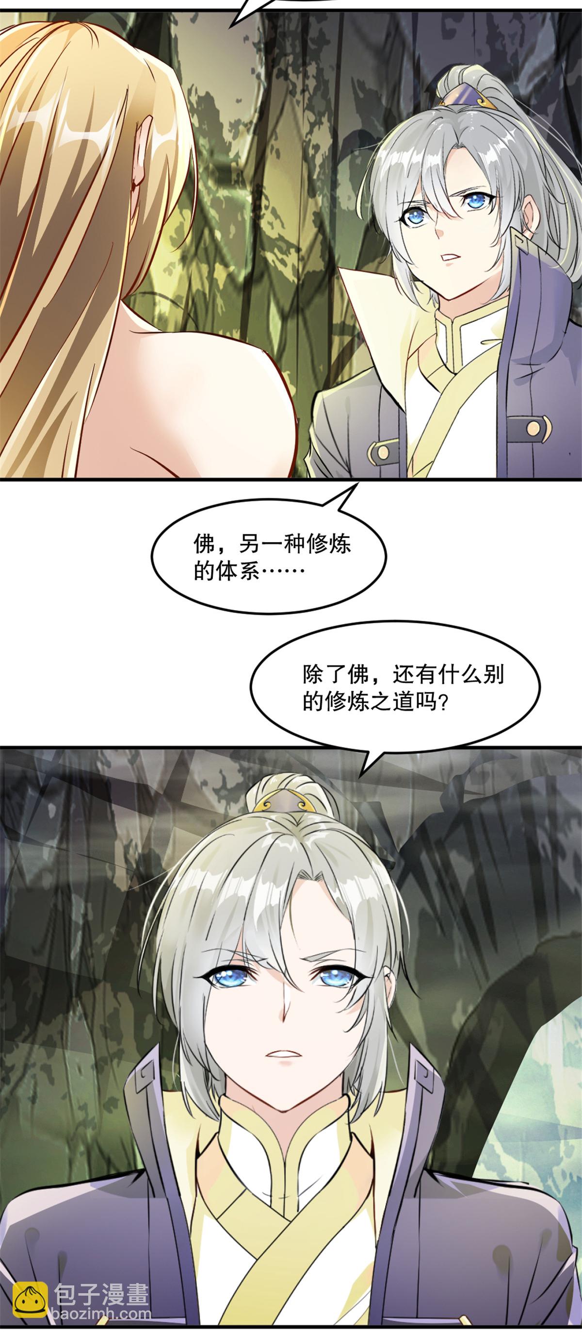 第47话 你是谁-第47话