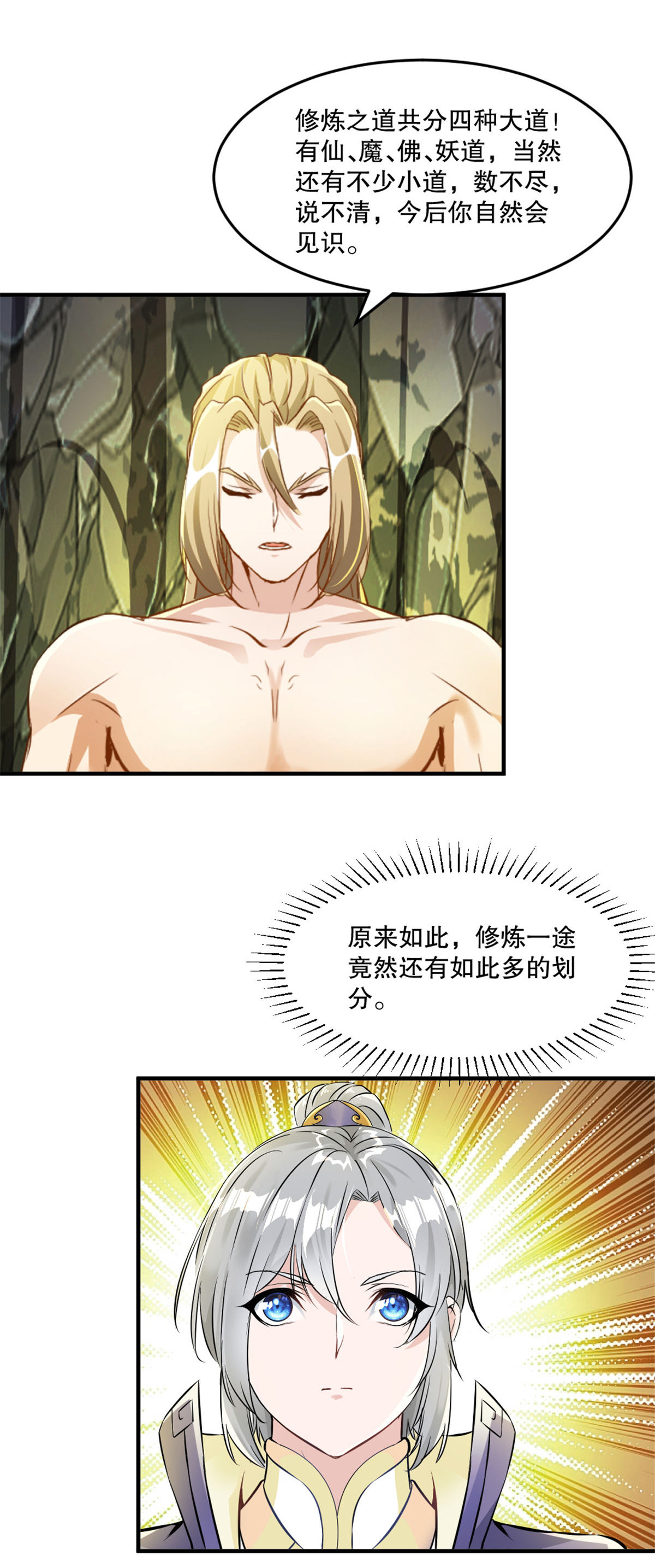 第47话 你是谁-第47话