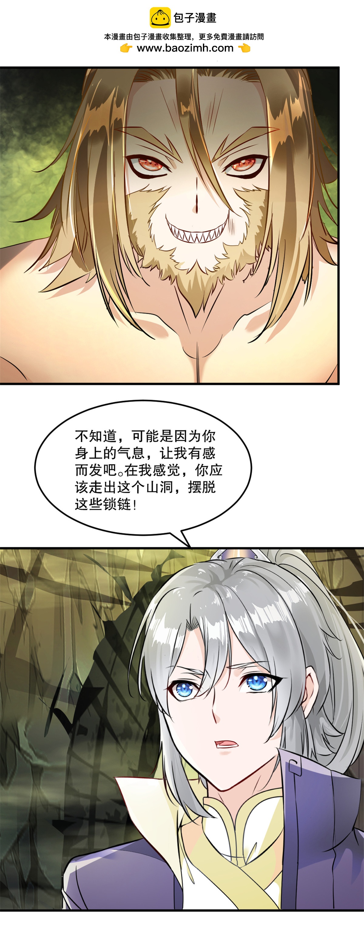 第47话 你是谁-第47话