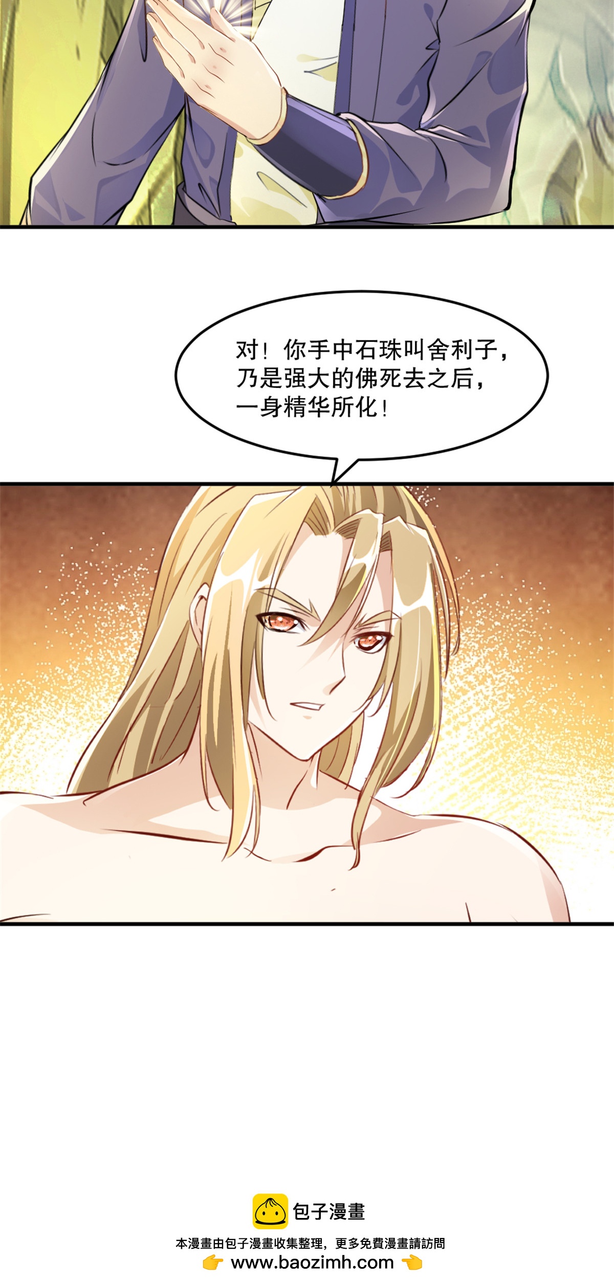 第47话 你是谁-第47话