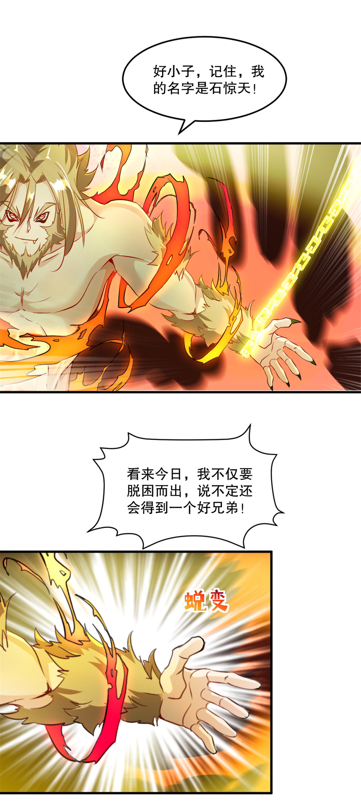 第47话 你是谁-第47话