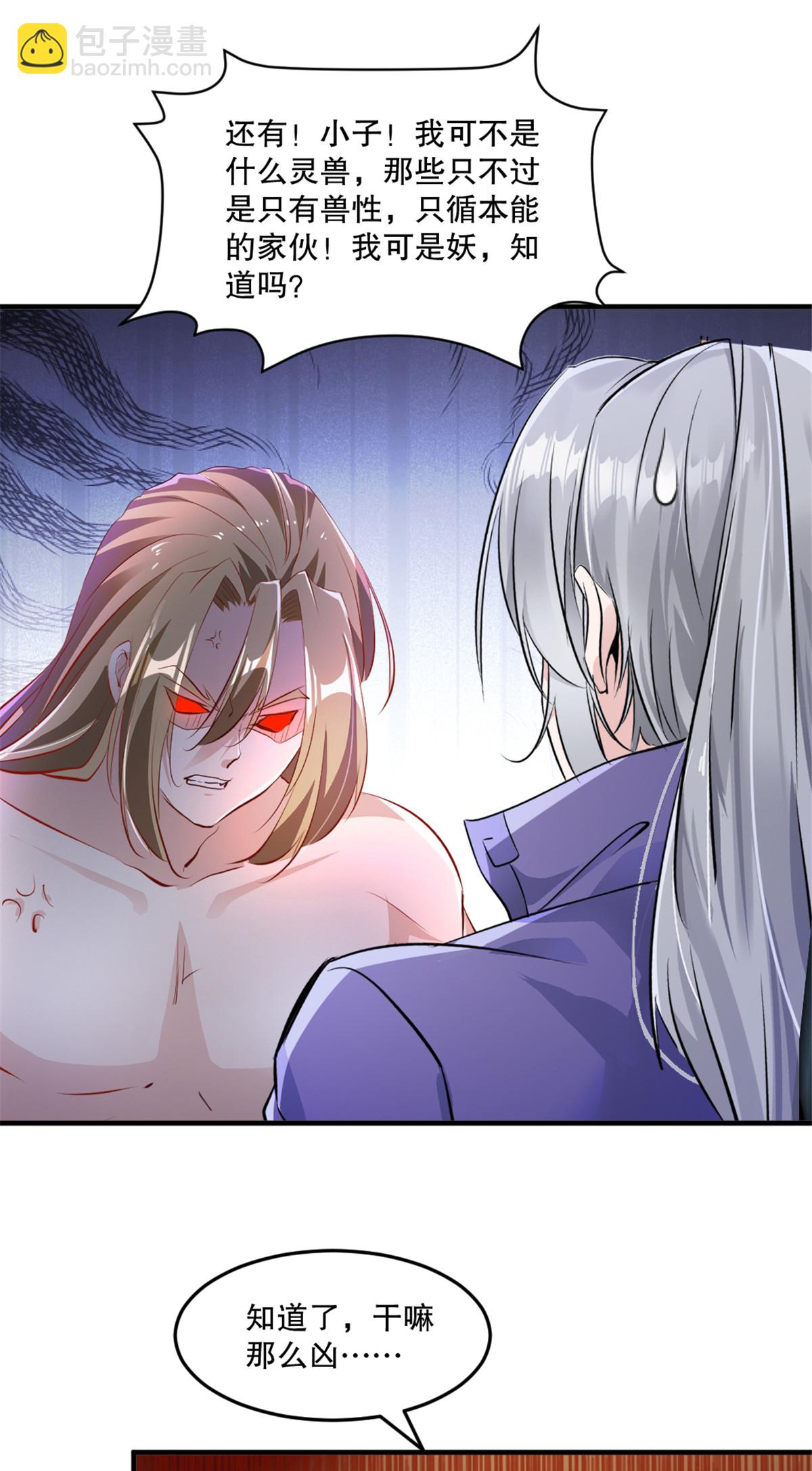 第47话 你是谁-第47话