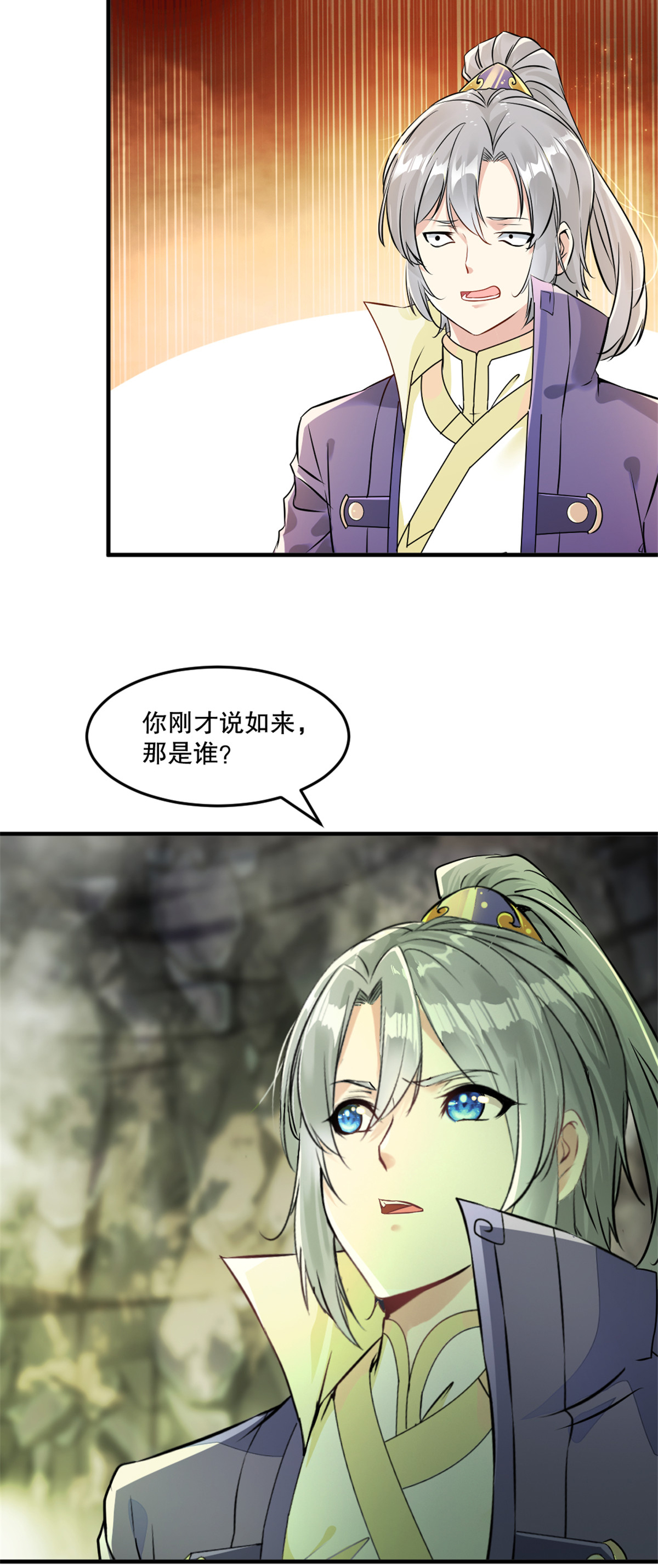 第47话 你是谁-第47话