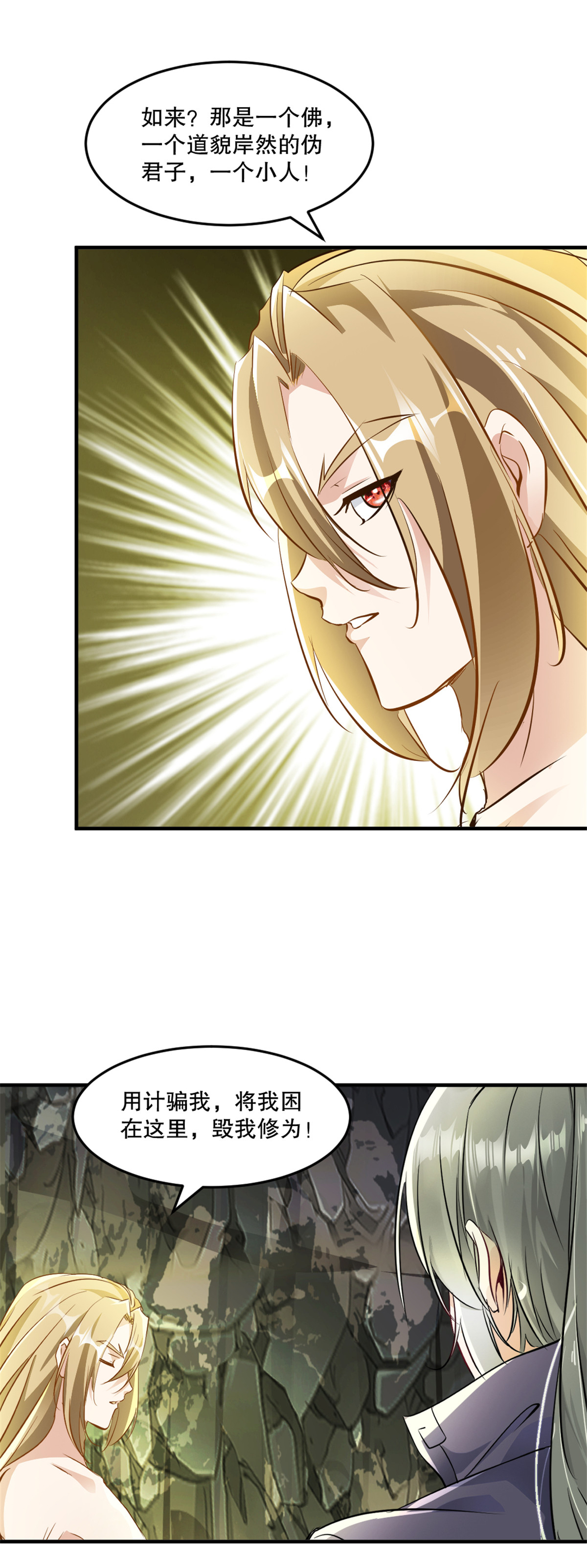 第47话 你是谁-第47话