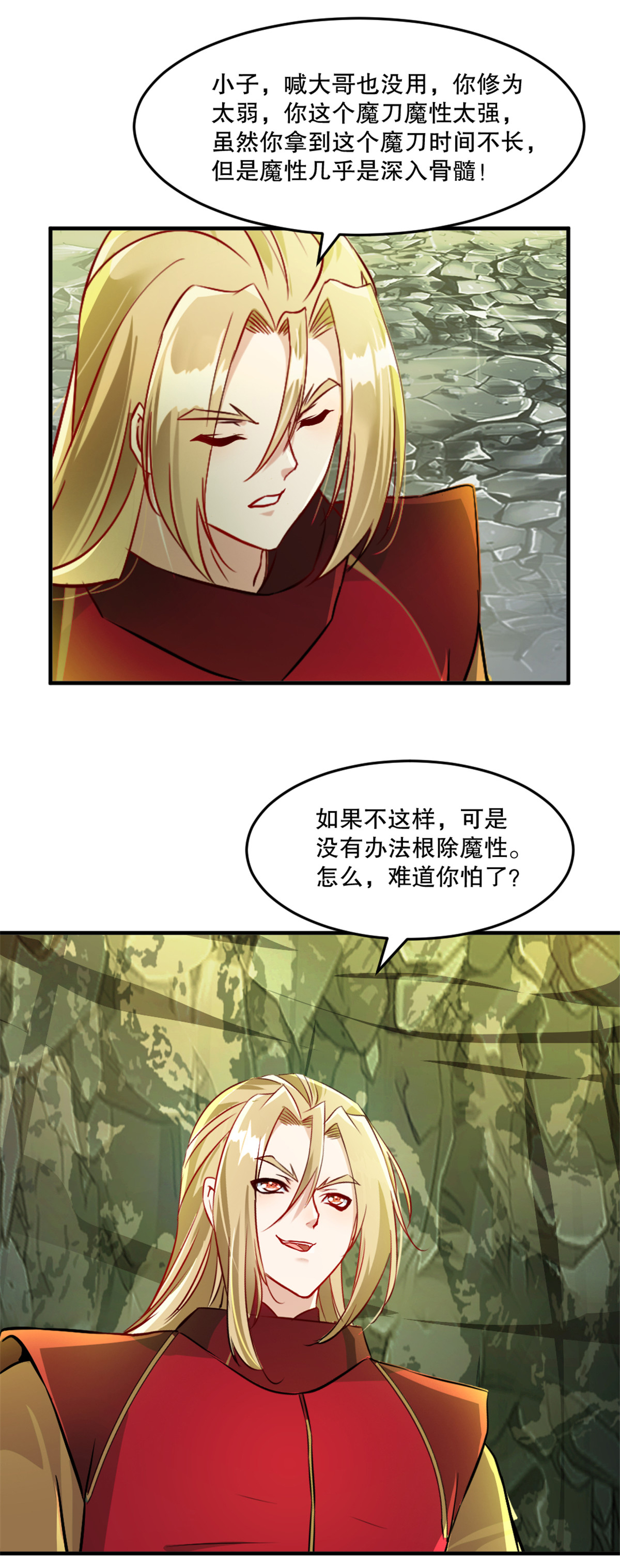 第49话 站起来-第49话