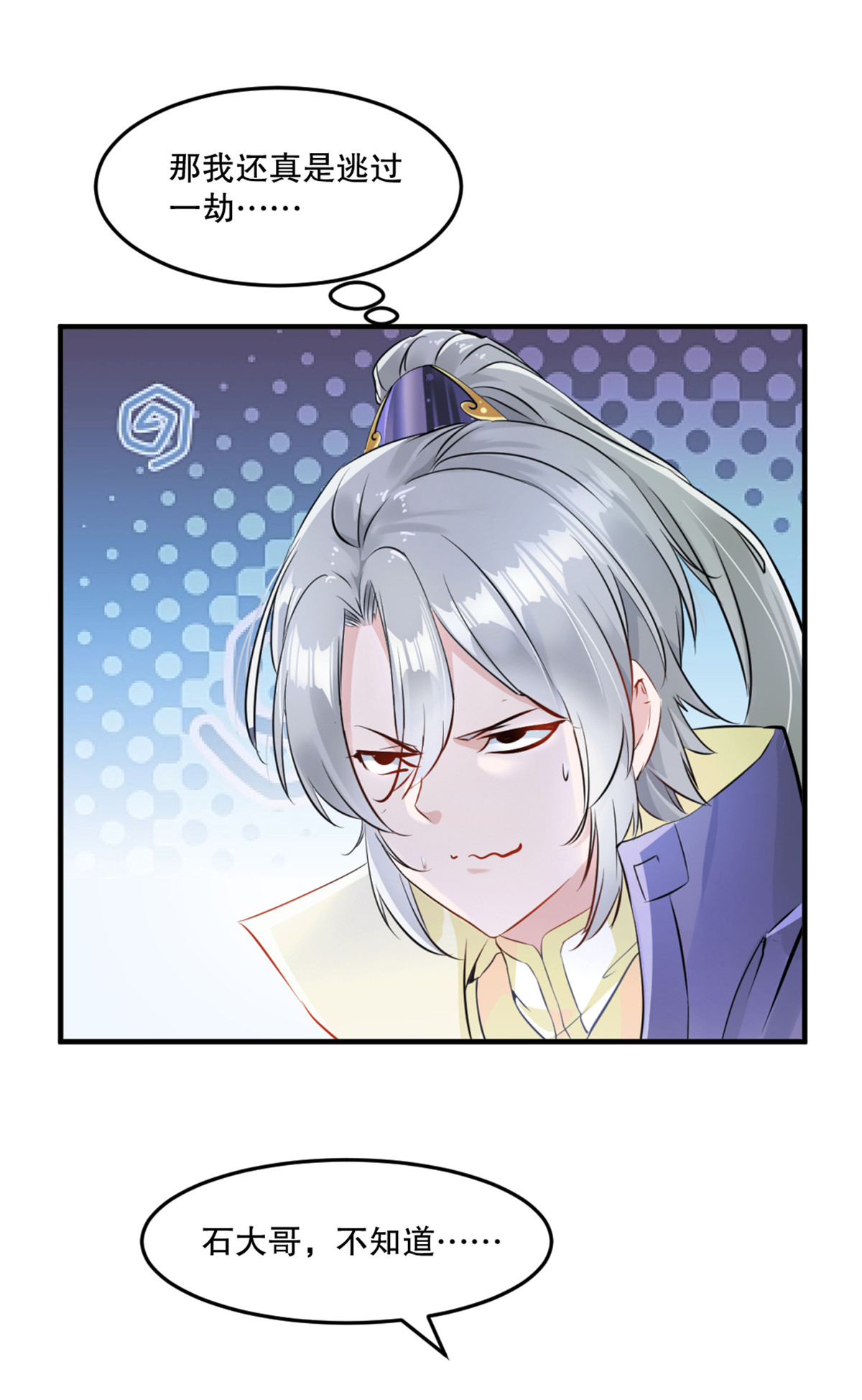 第51话 地煞之变-第51话