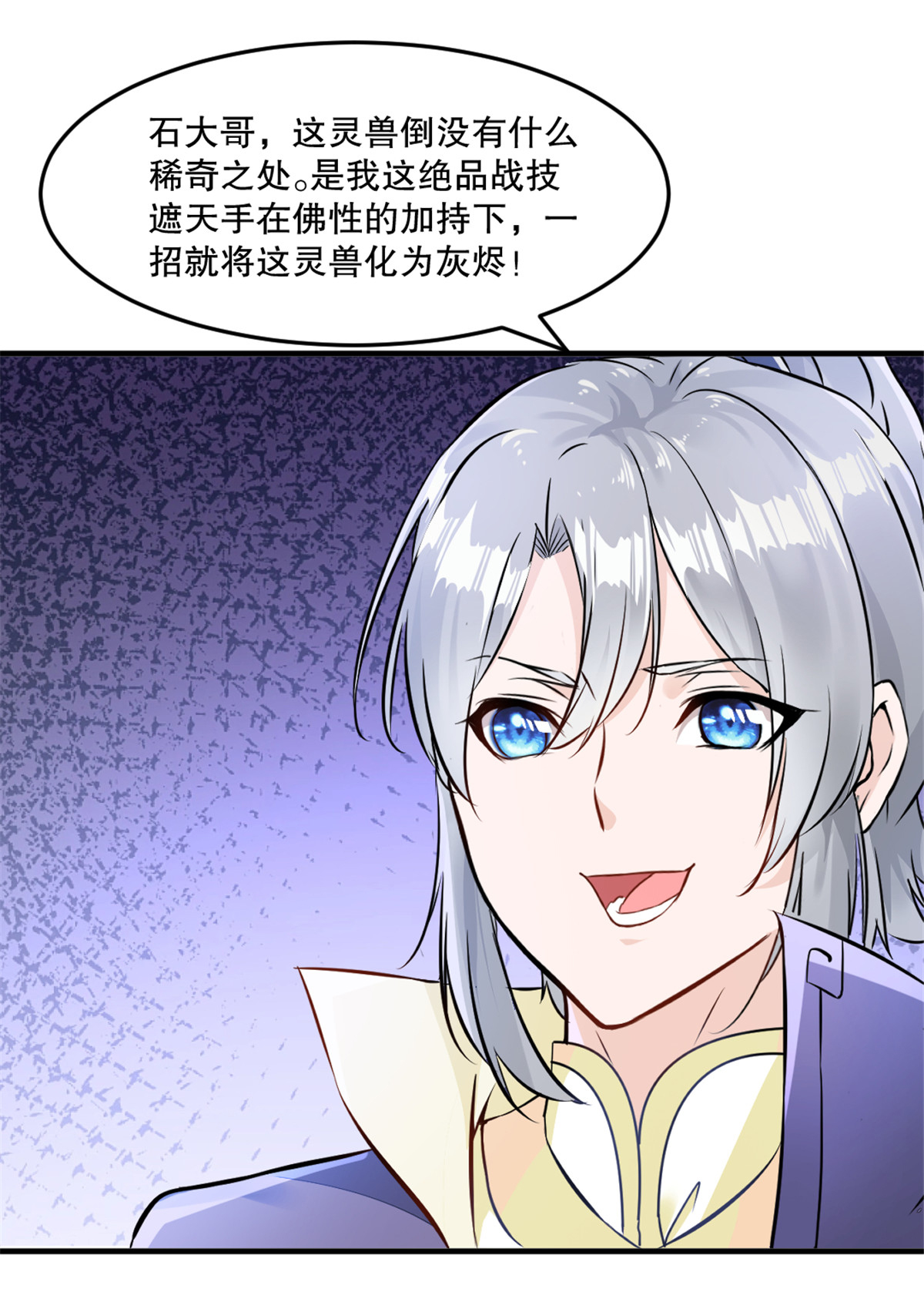 第51话 地煞之变-第51话