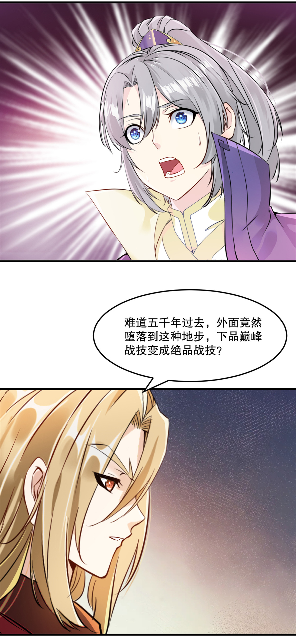 第51话 地煞之变-第51话