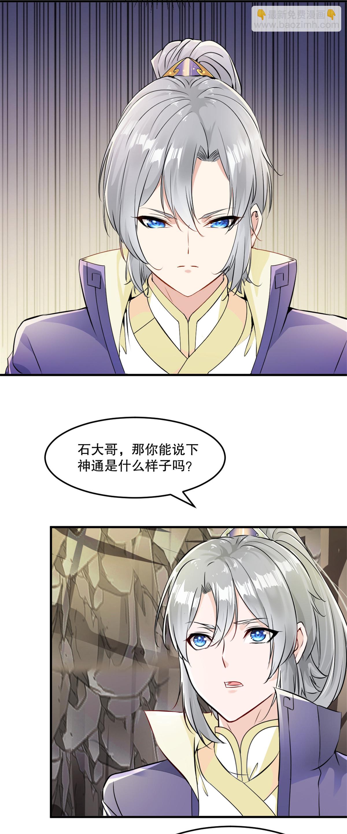 第51话 地煞之变-第51话