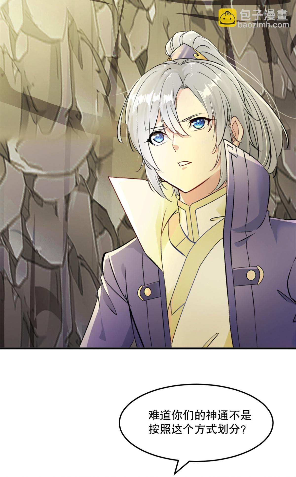 第51话 地煞之变-第51话