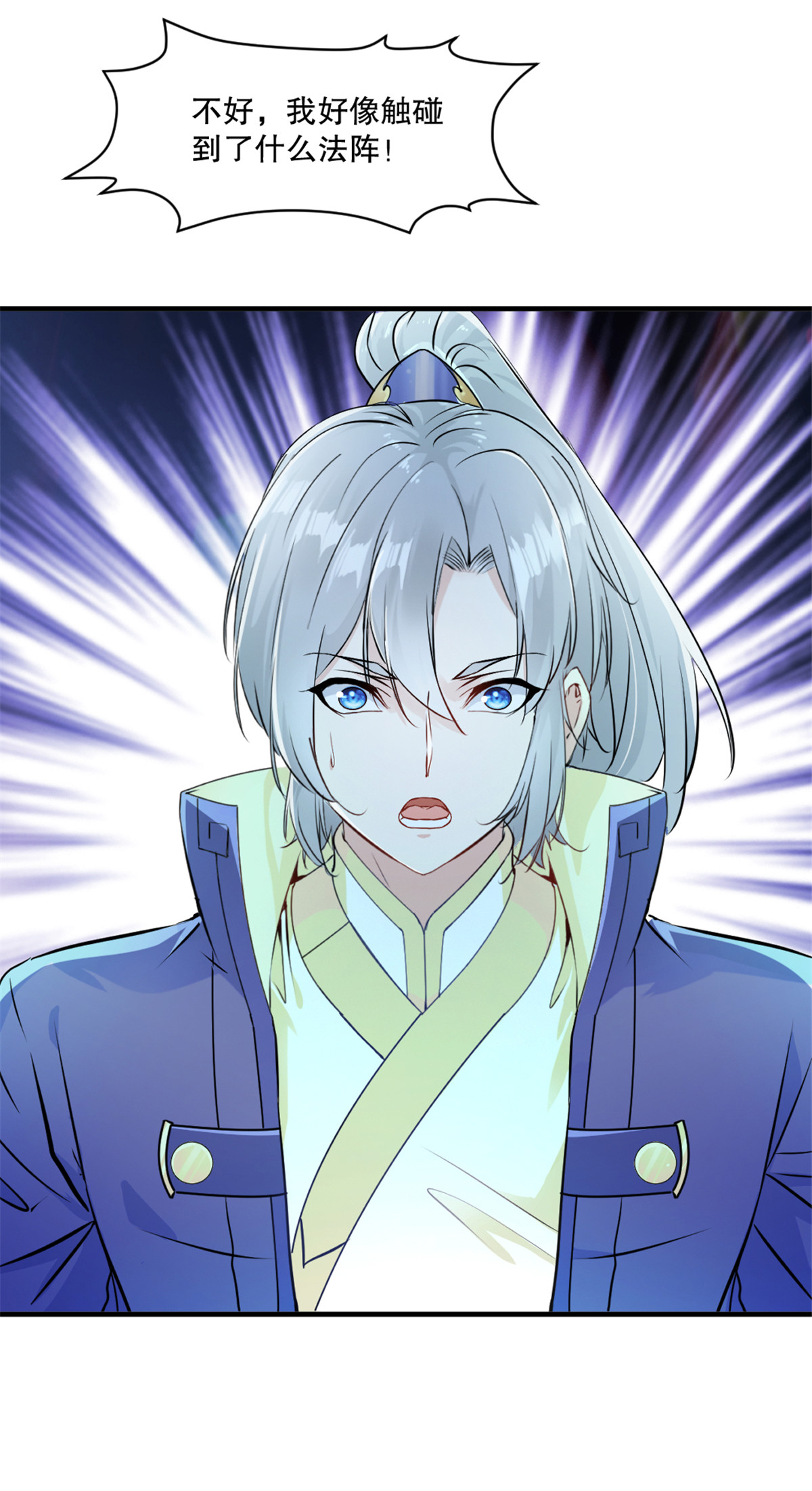 第51话 地煞之变-第51话