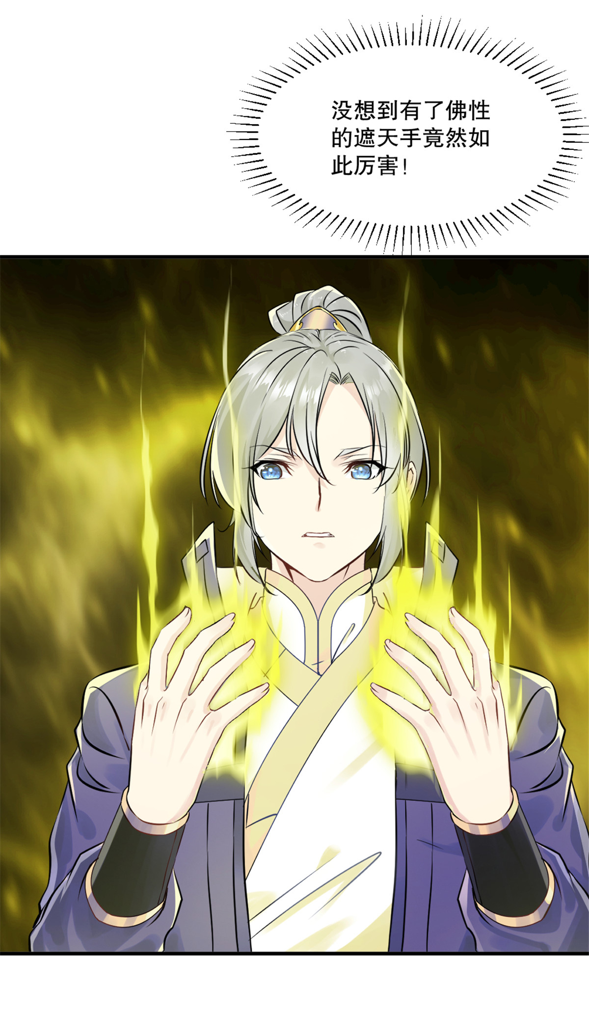 第51话 地煞之变-第51话