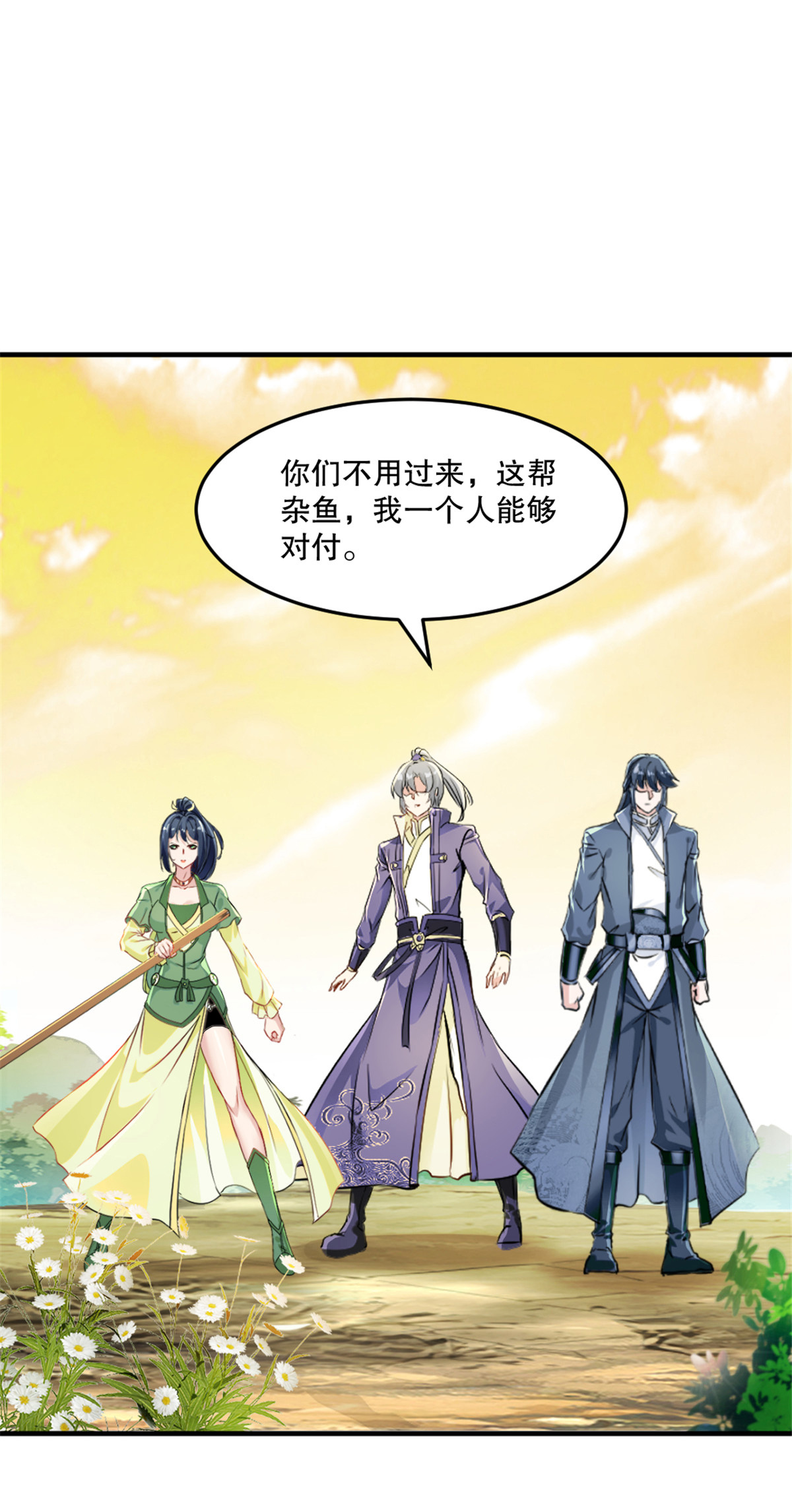 第53话 我一个人来-第53话