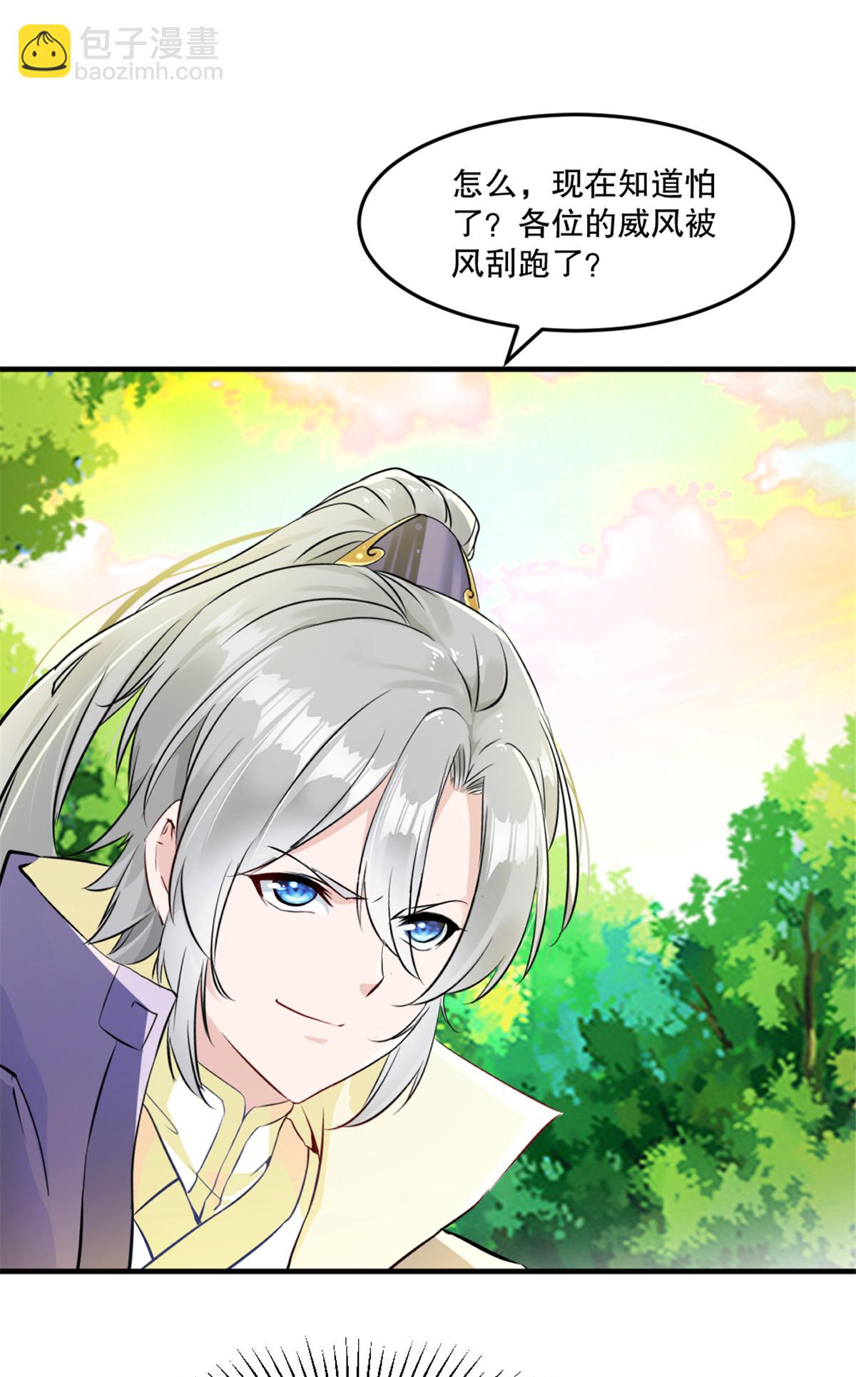 第53话 我一个人来-第53话