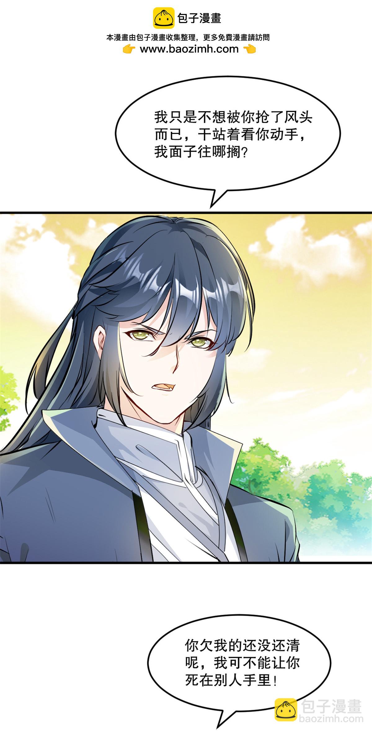 第53话 我一个人来-第53话