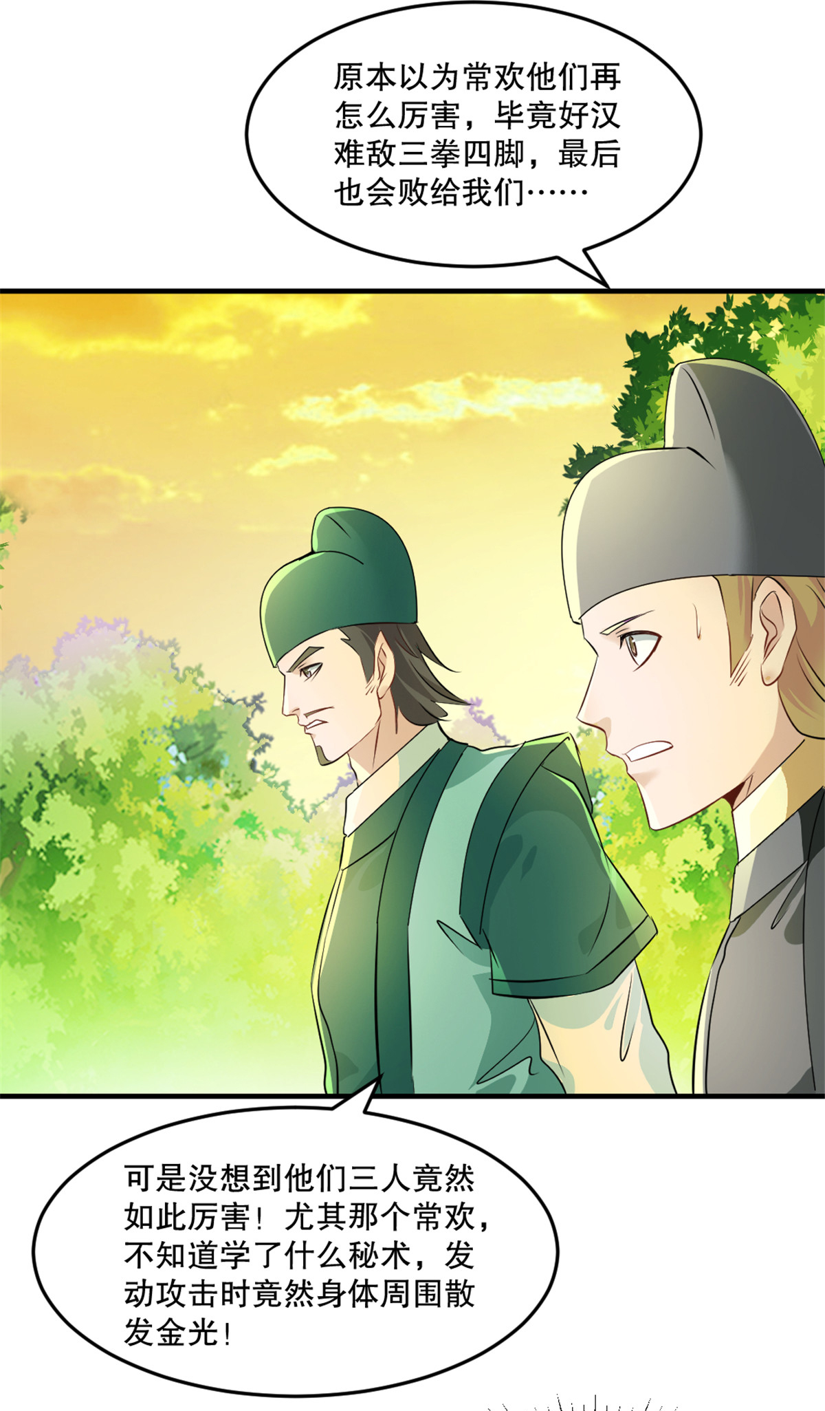 第53话 我一个人来-第53话