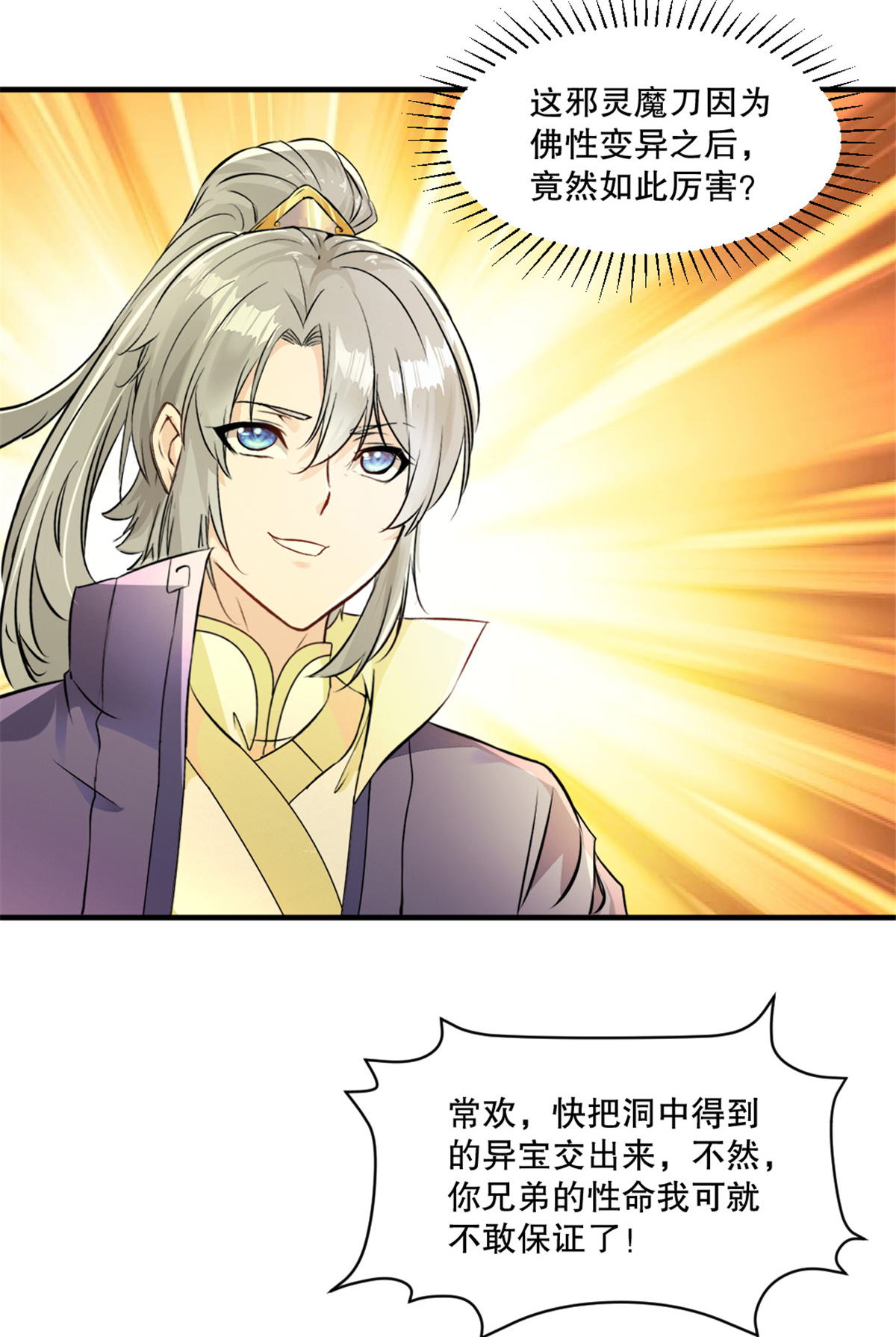 第53话 我一个人来-第53话