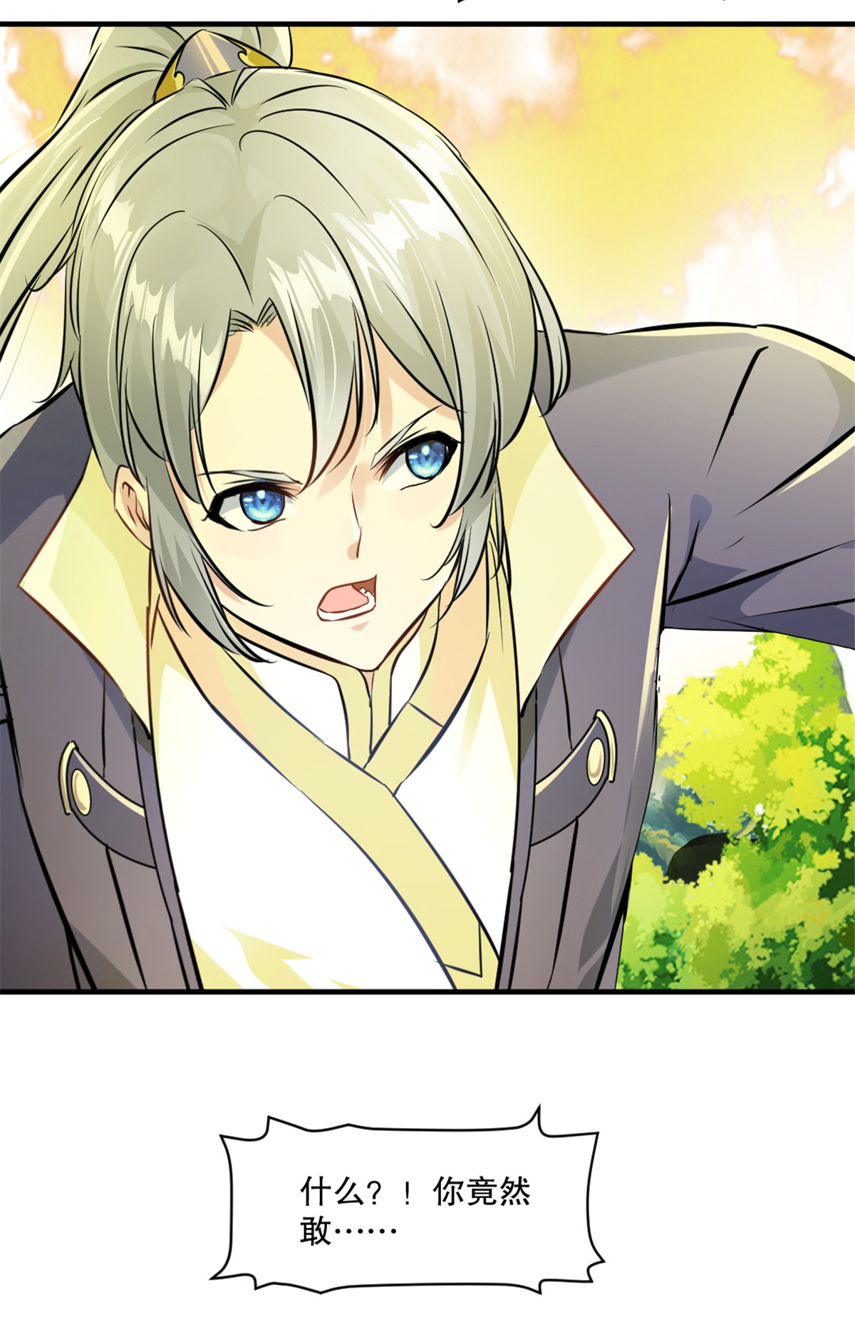 第53话 我一个人来-第53话