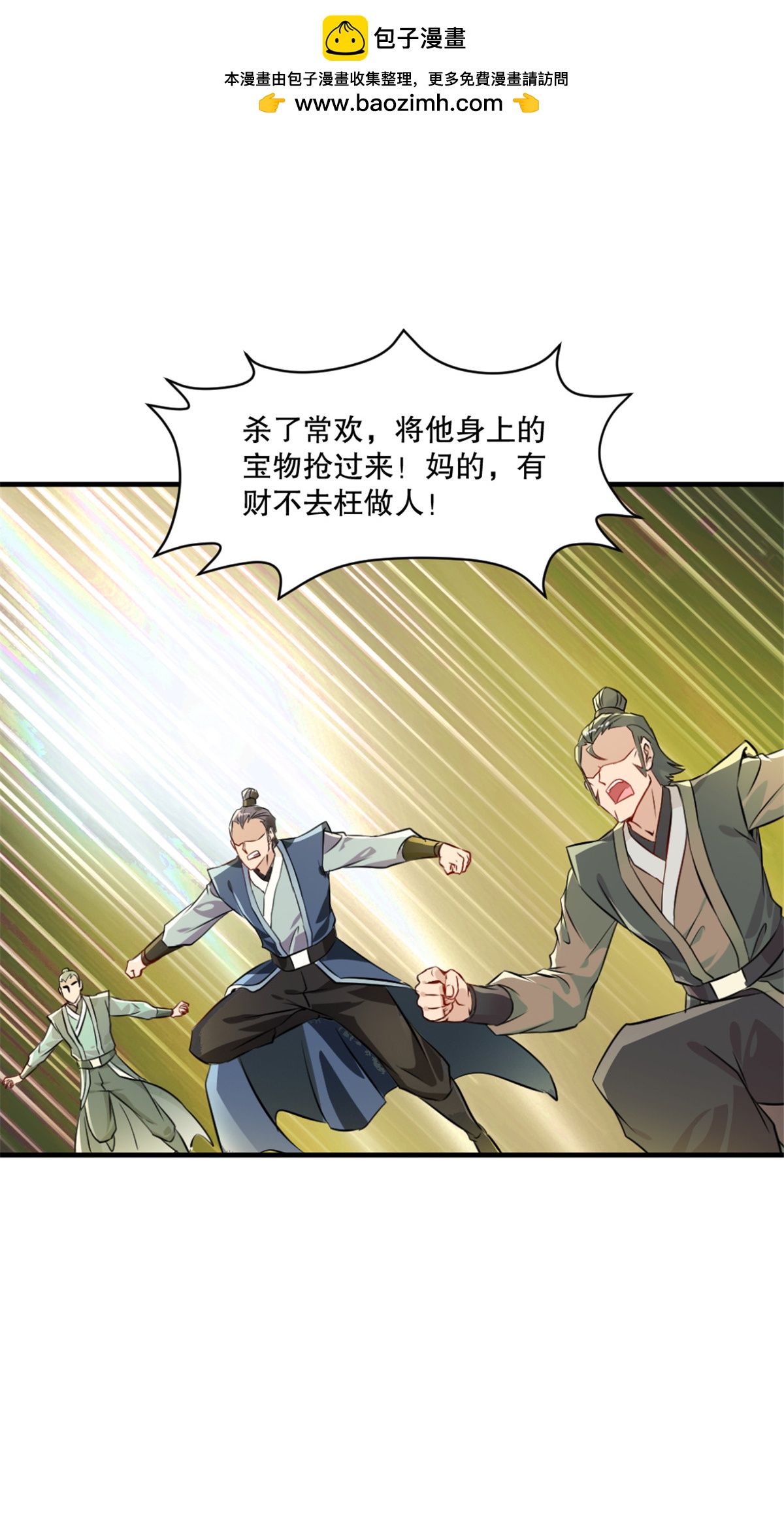 第53话 我一个人来-第53话