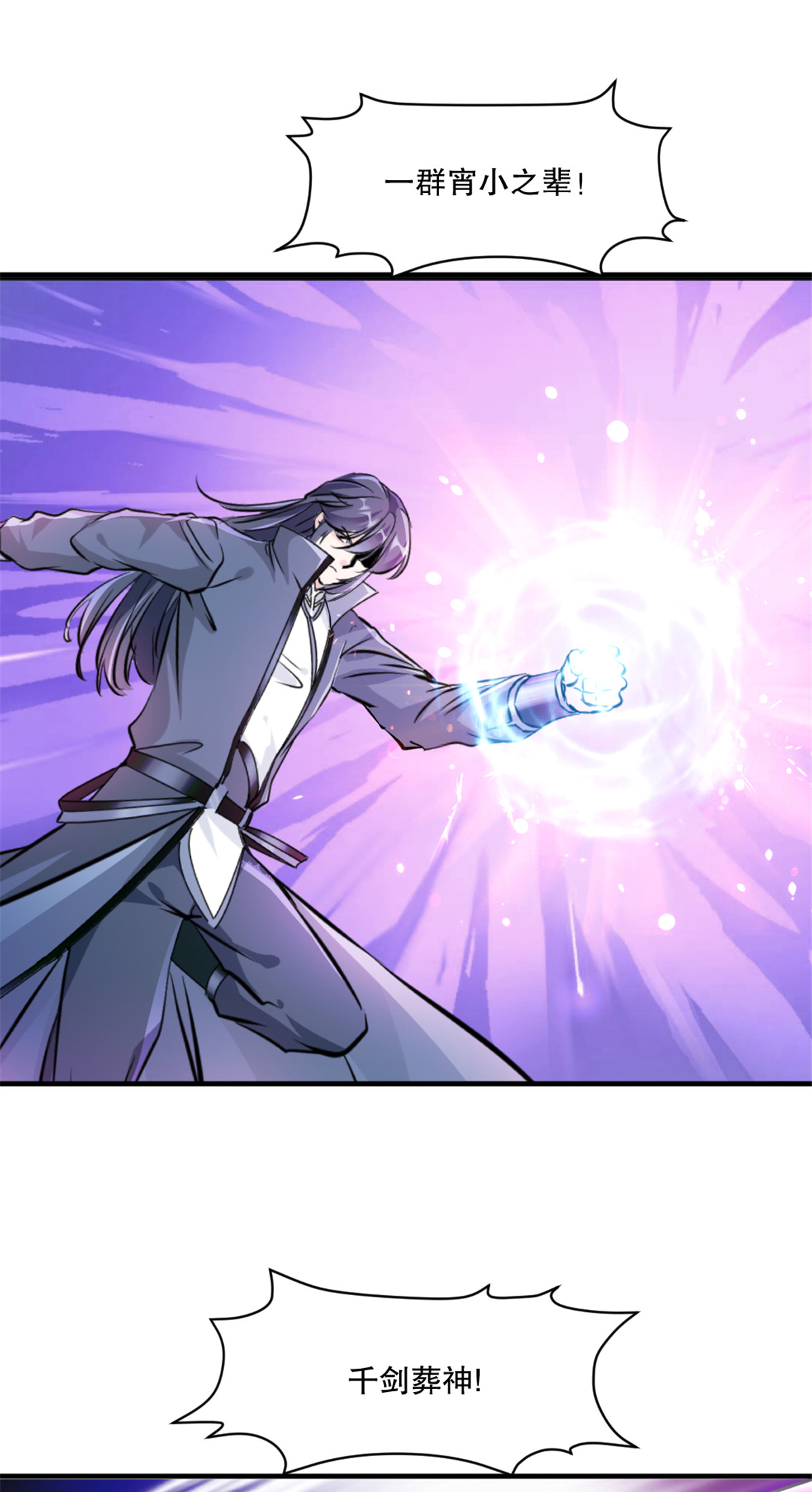 第53话 我一个人来-第53话