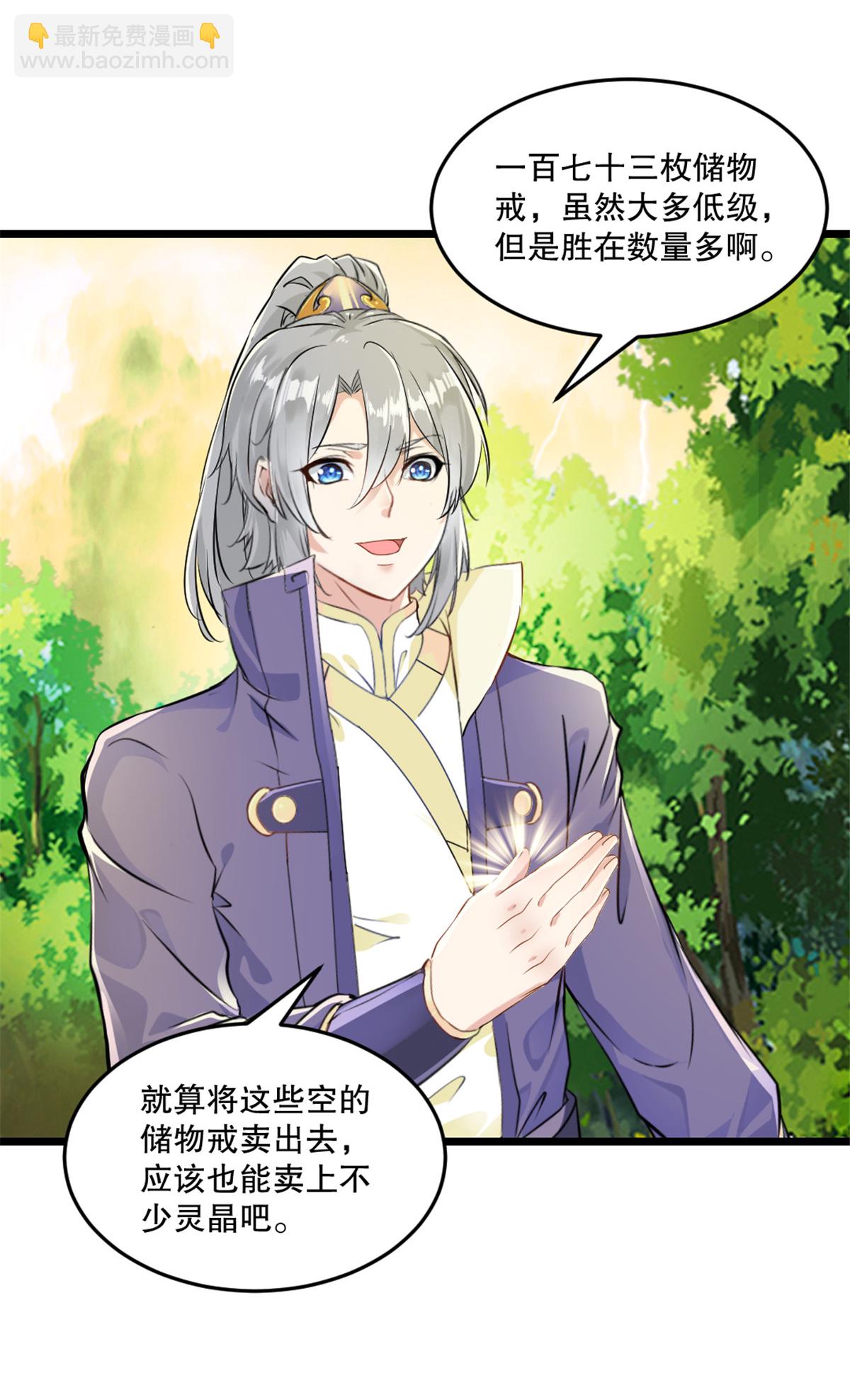 第55话 自取灭亡-第55话