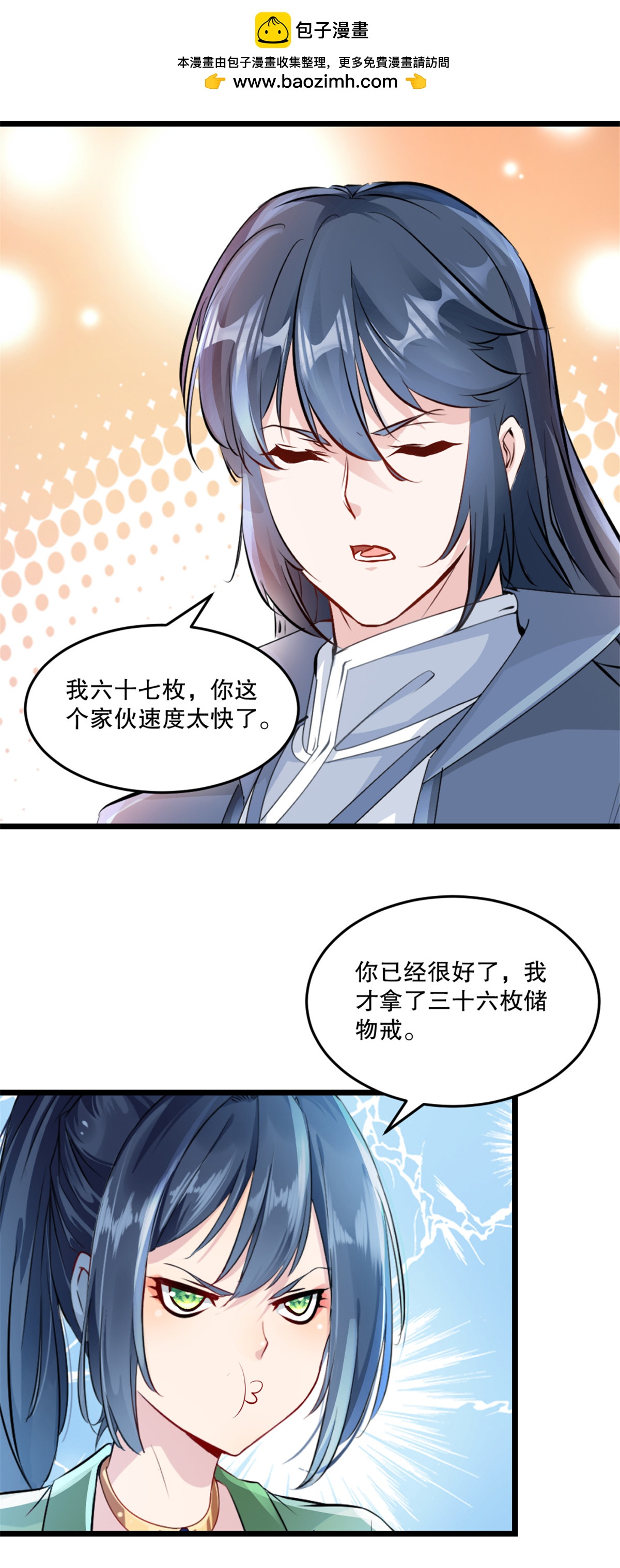 第55话 自取灭亡-第55话