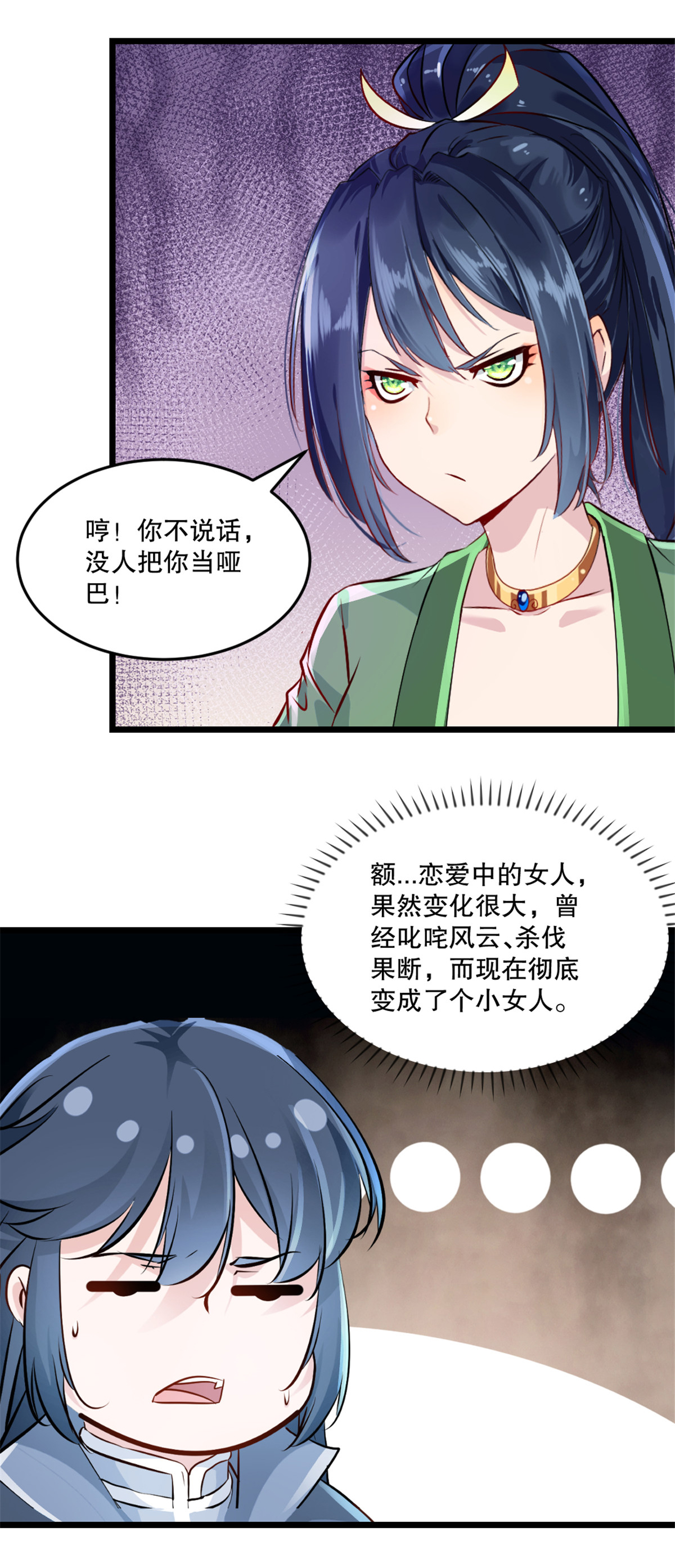 第55话 自取灭亡-第55话