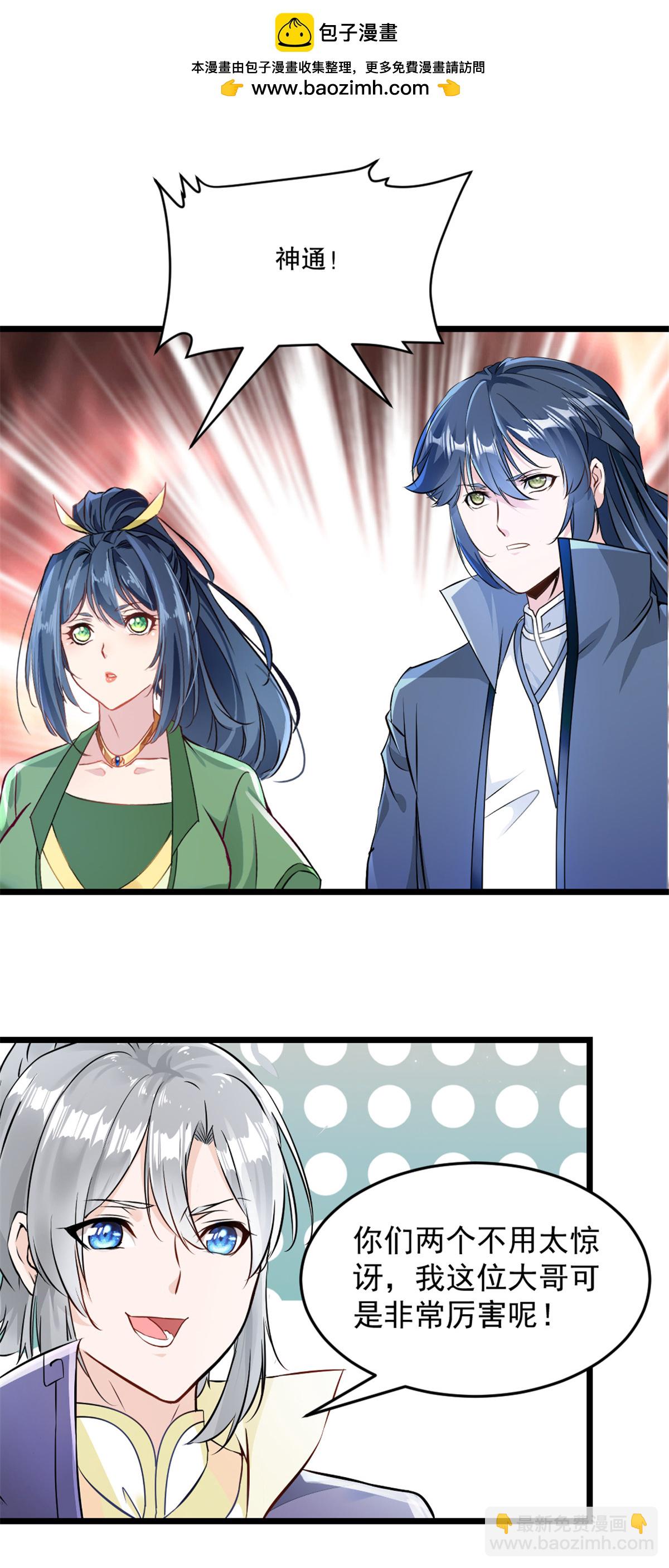 第55话 自取灭亡-第55话