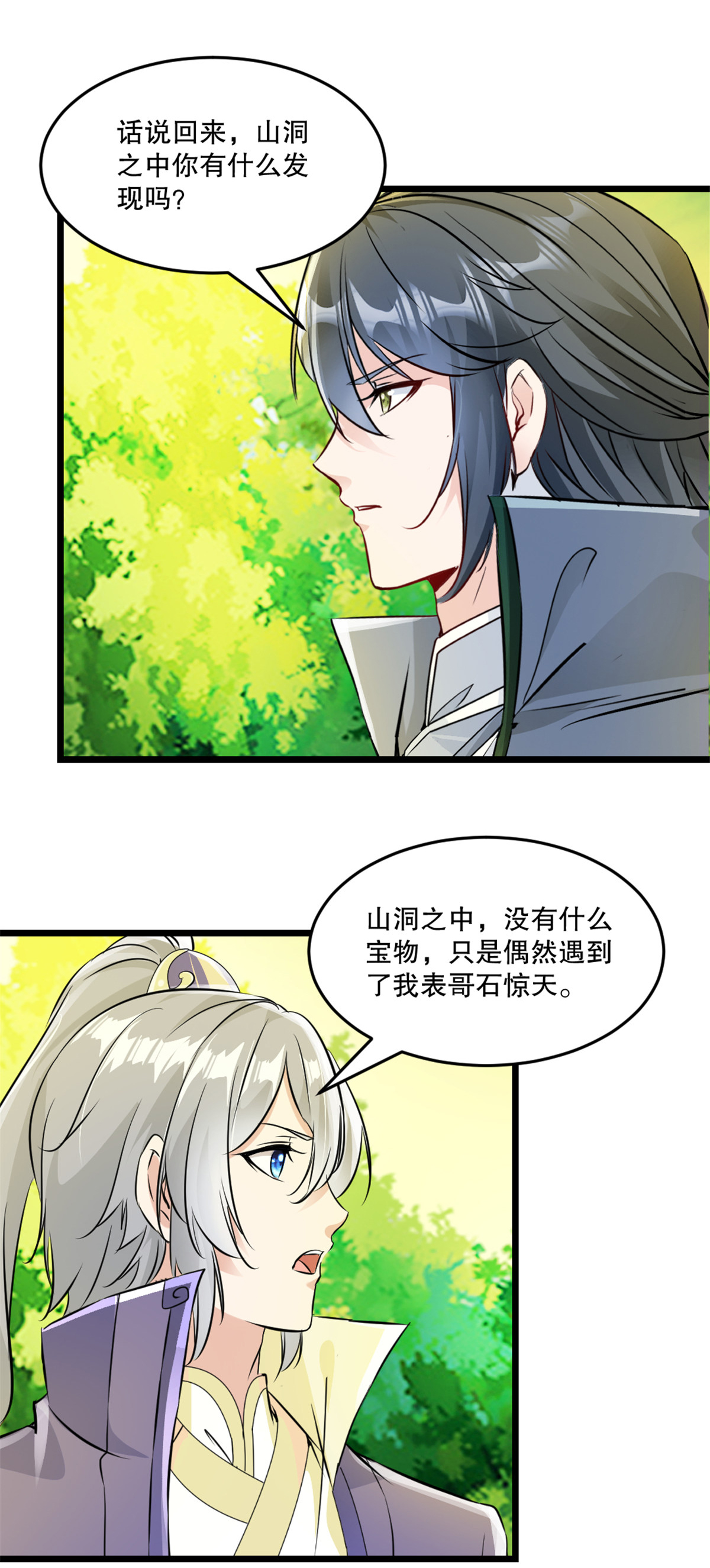 第55话 自取灭亡-第55话